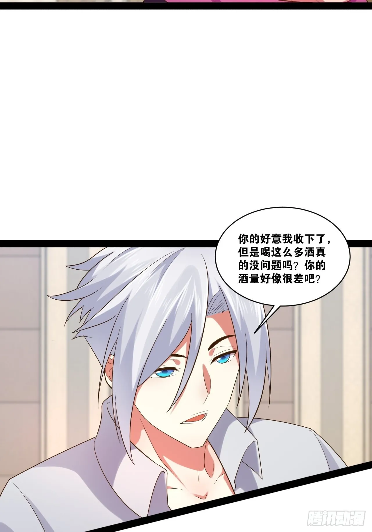 48.征服圣光 第8页