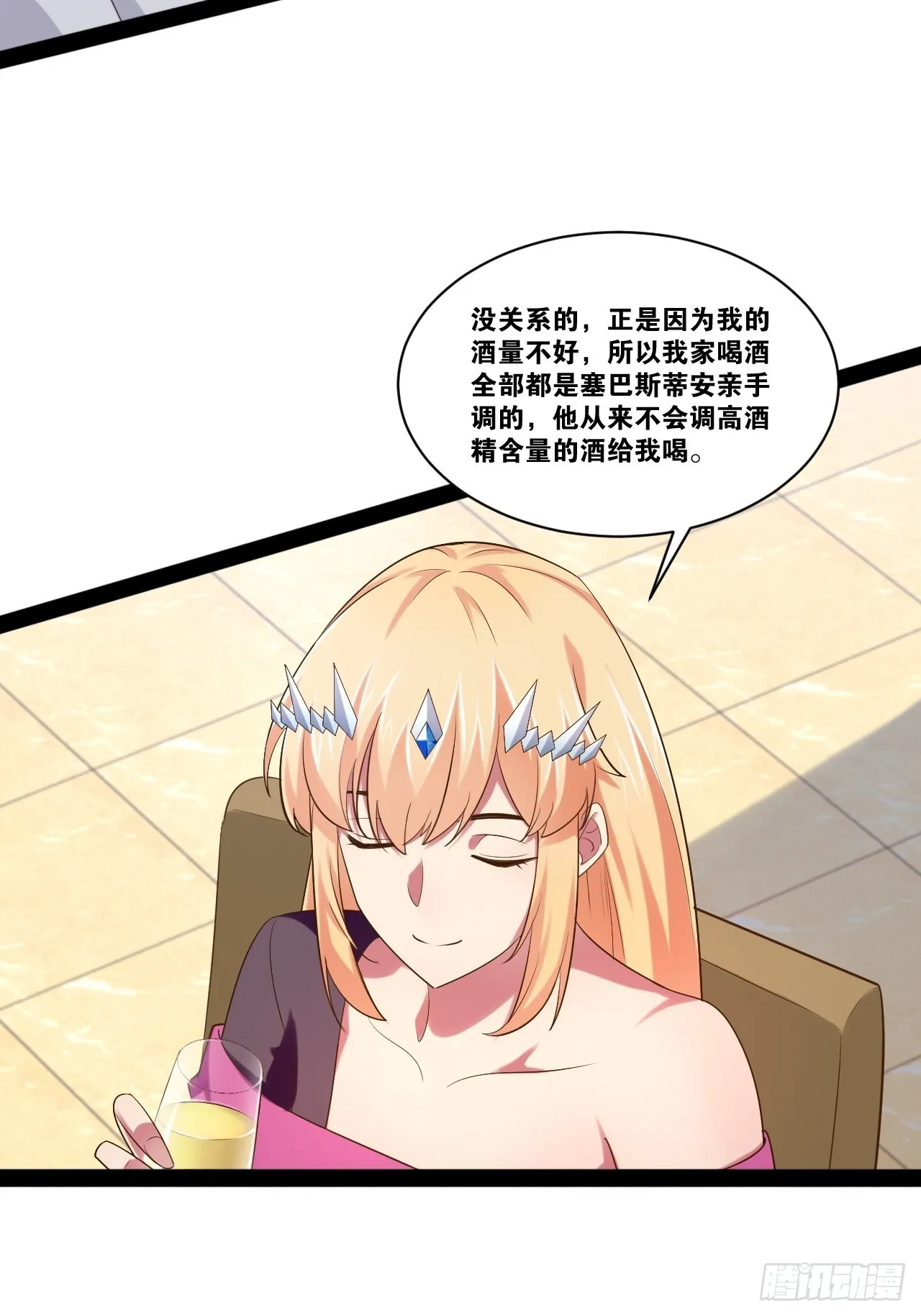 48.征服圣光 第9页