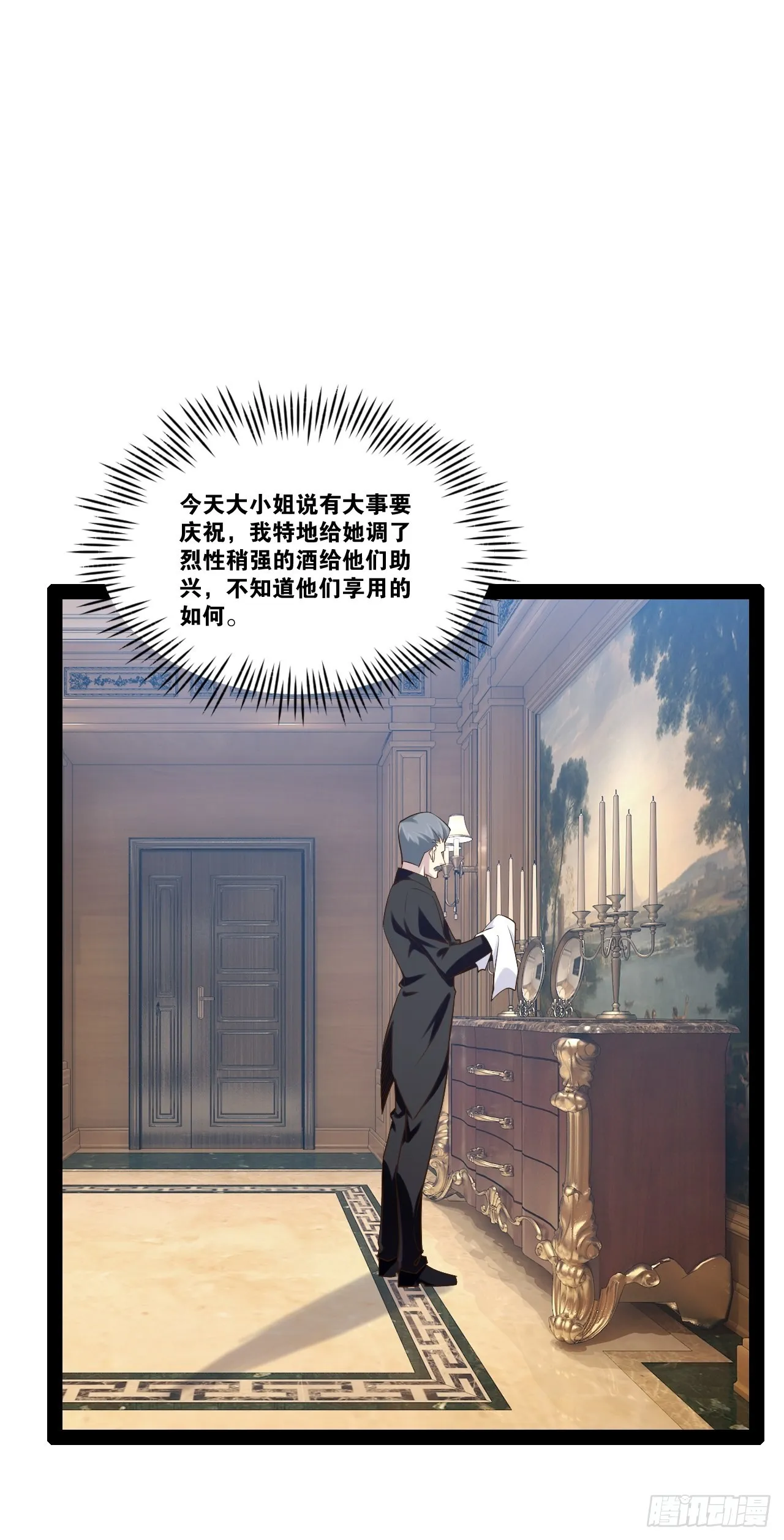 48.征服圣光 第10页