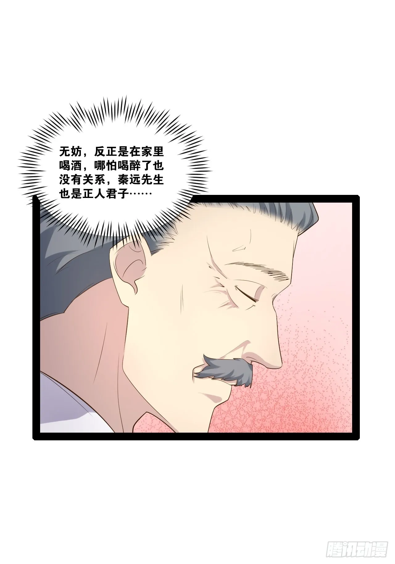 48.征服圣光 第11页