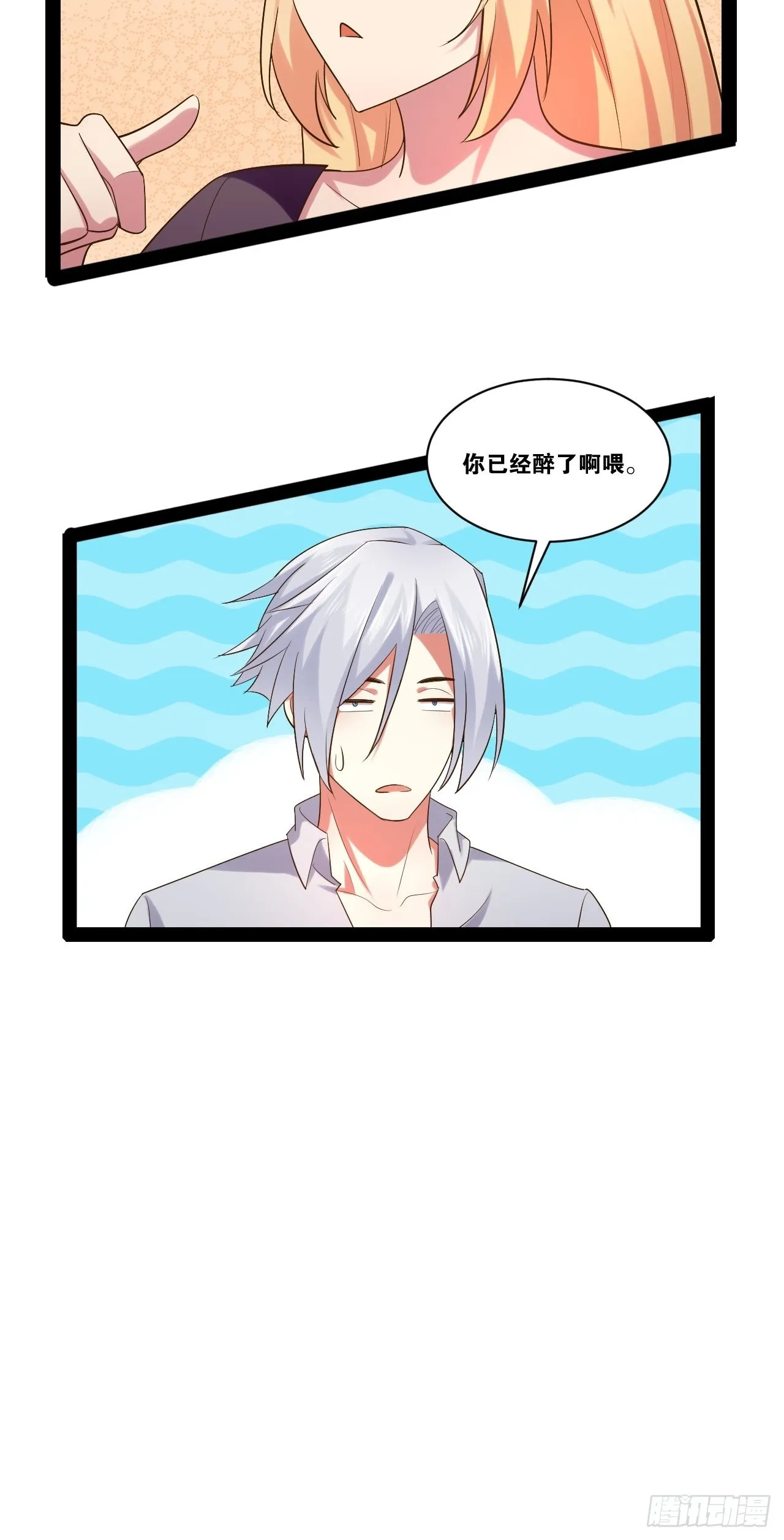 48.征服圣光 第14页