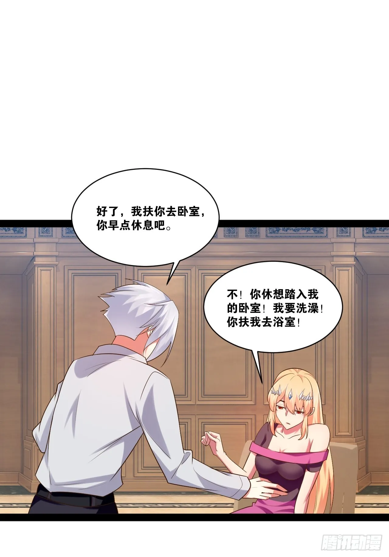 48.征服圣光 第15页