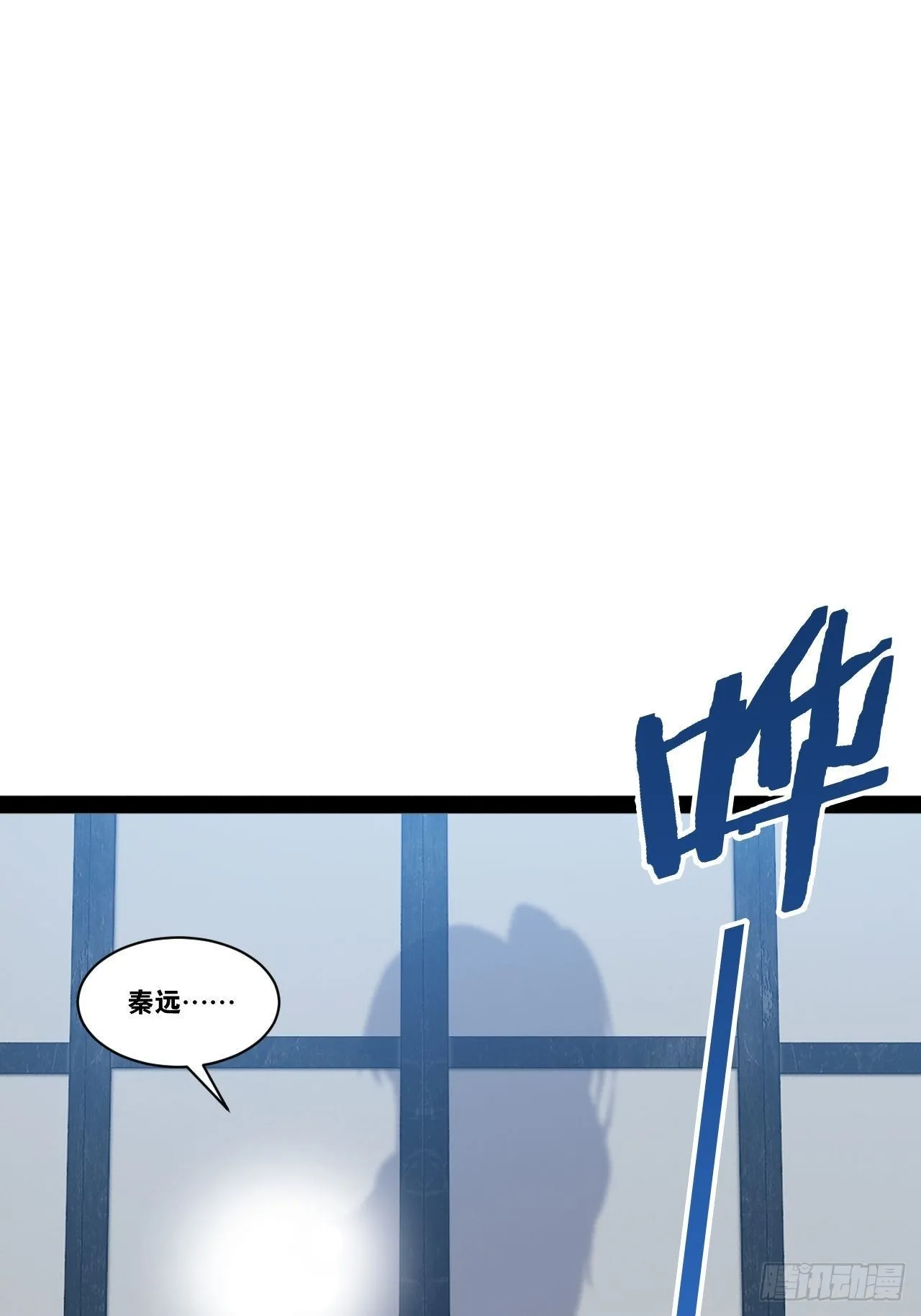 48.征服圣光 第16页