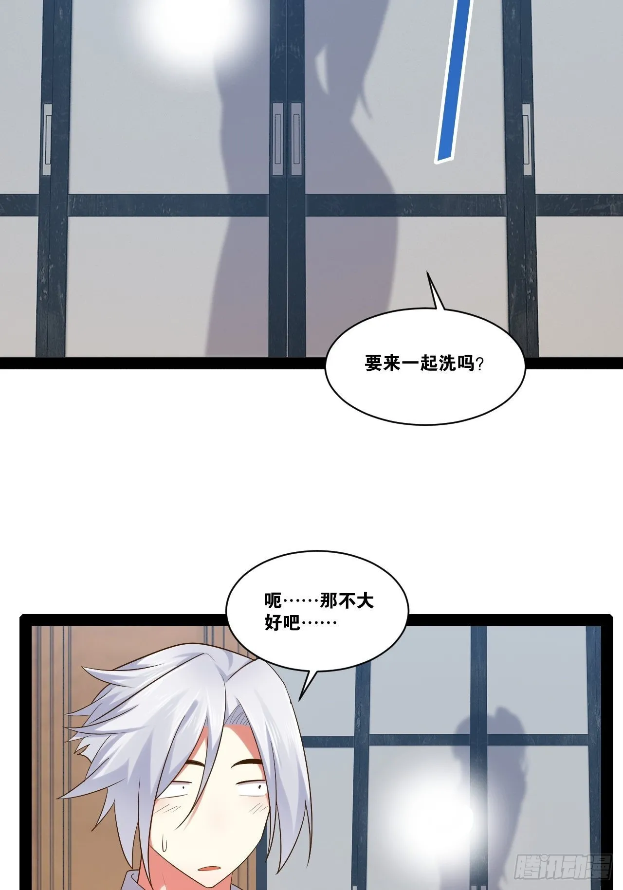 48.征服圣光 第17页
