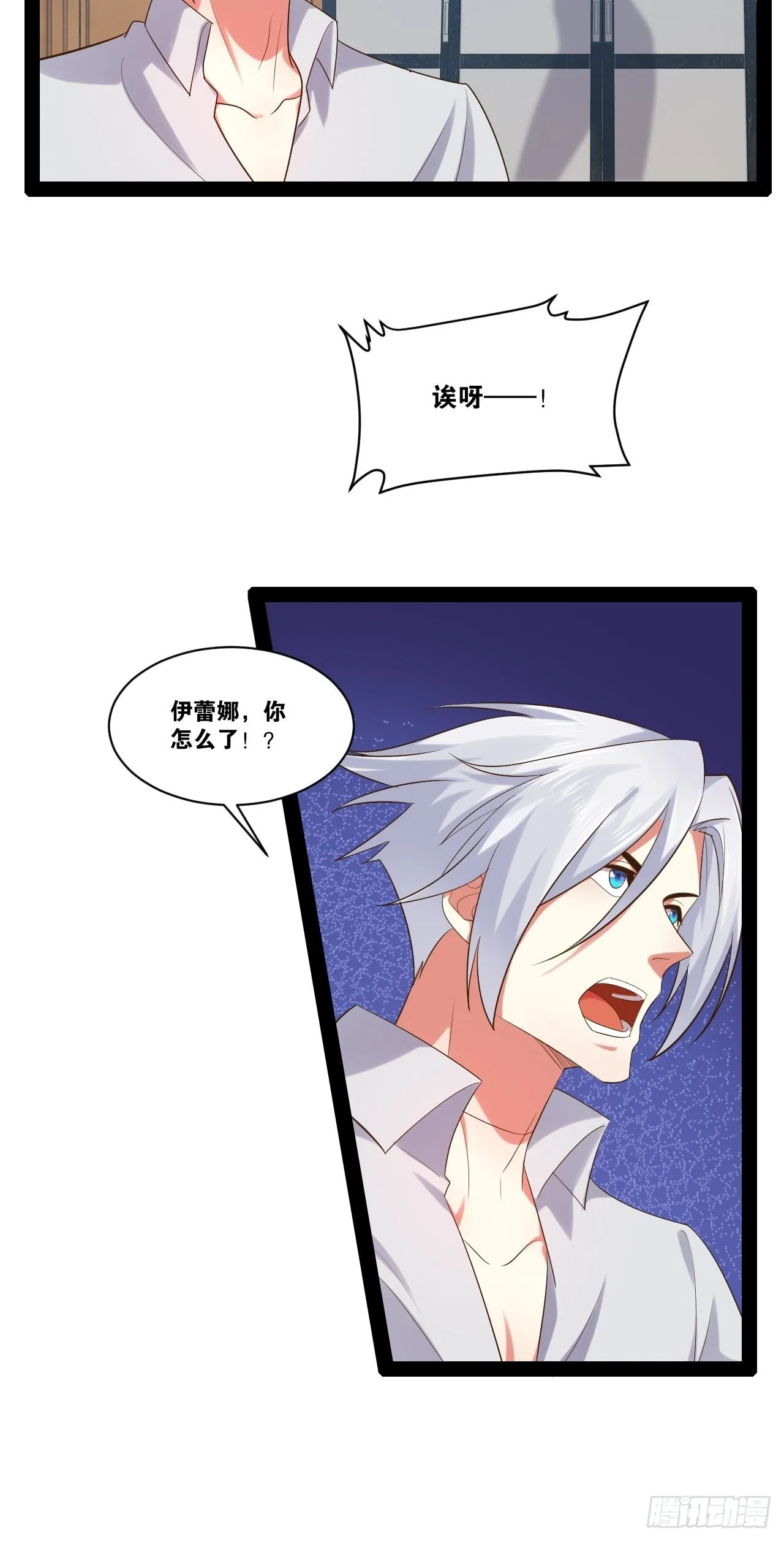 48.征服圣光 第18页