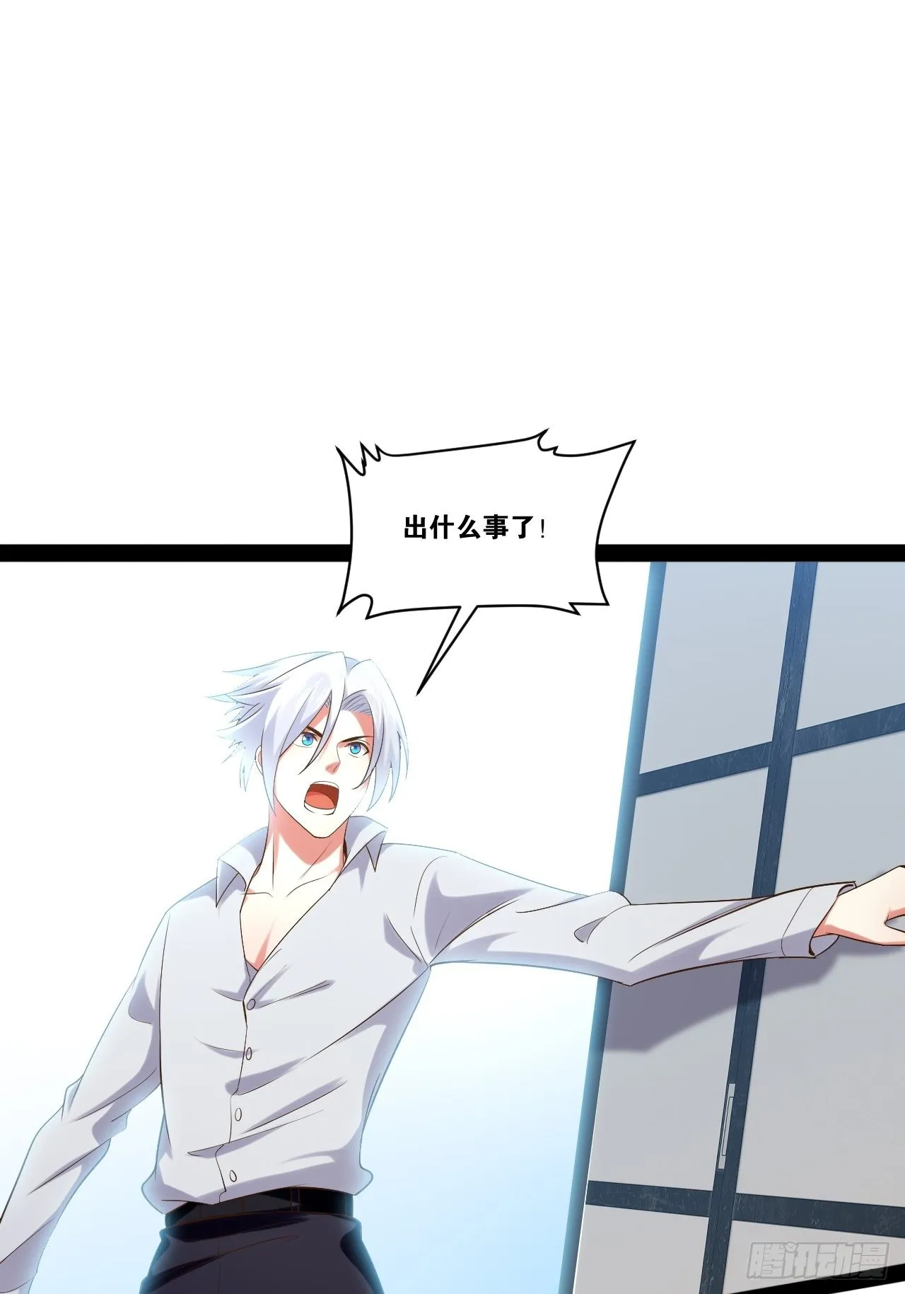 48.征服圣光 第19页