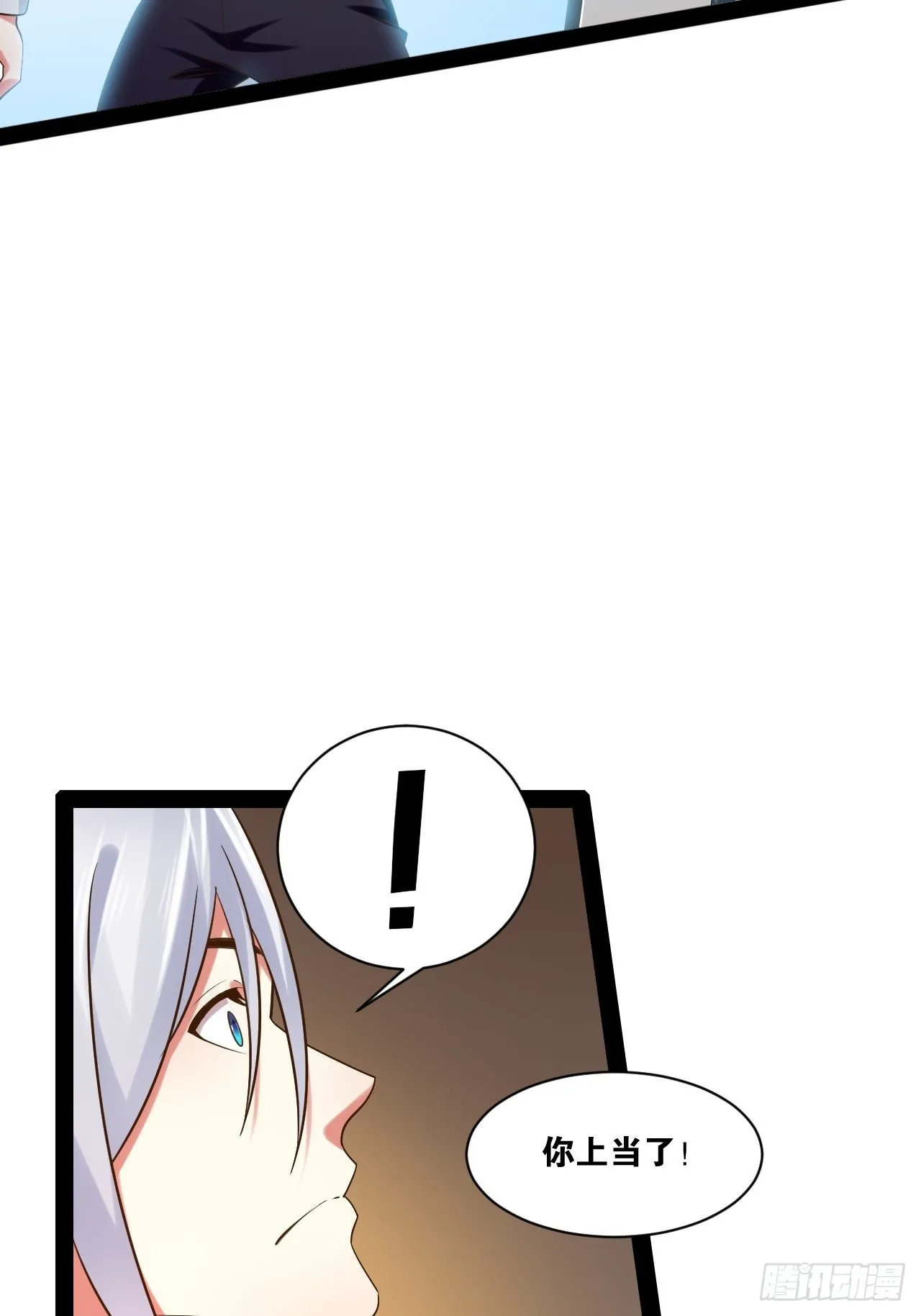 48.征服圣光 第20页