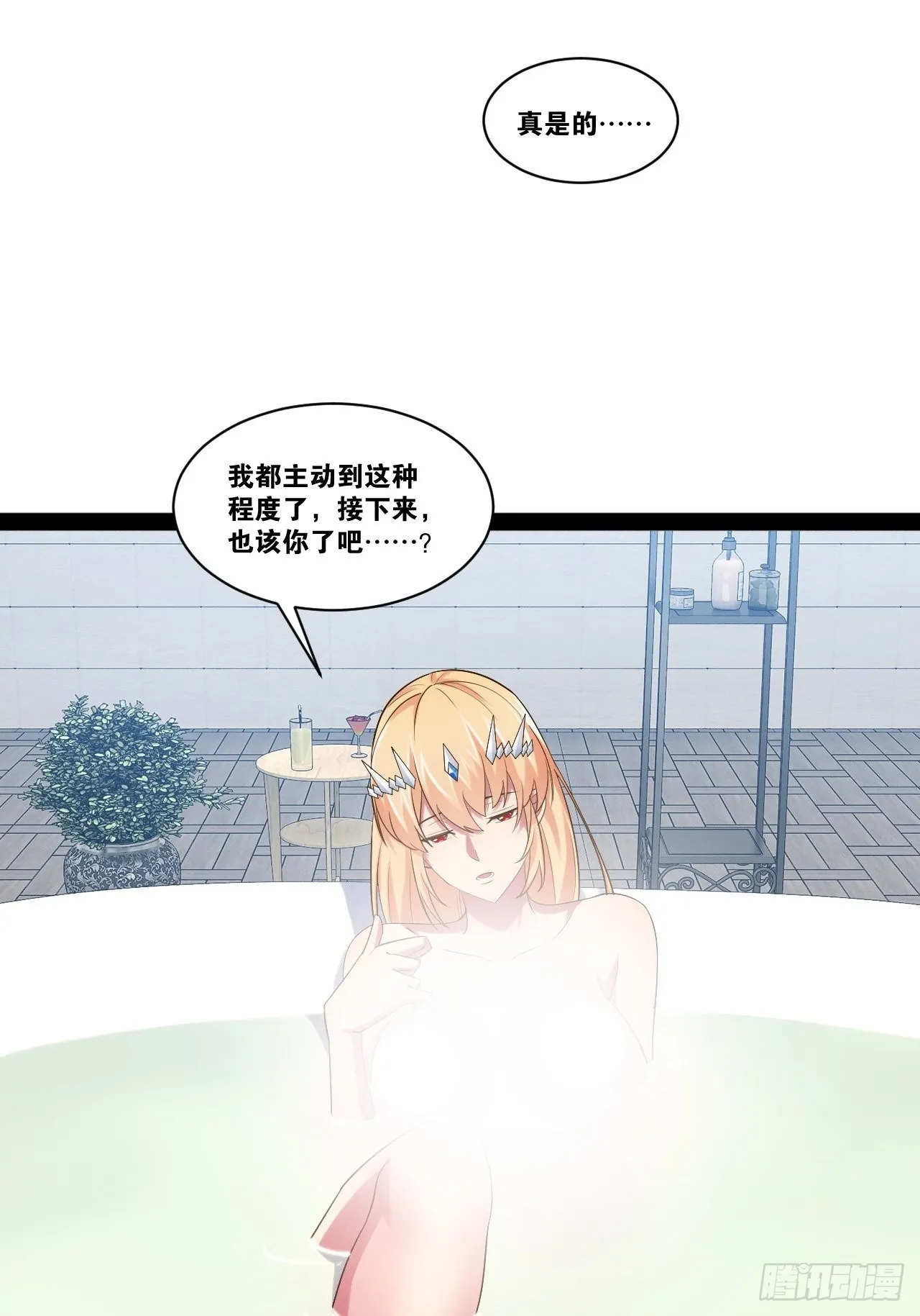 48.征服圣光 第23页