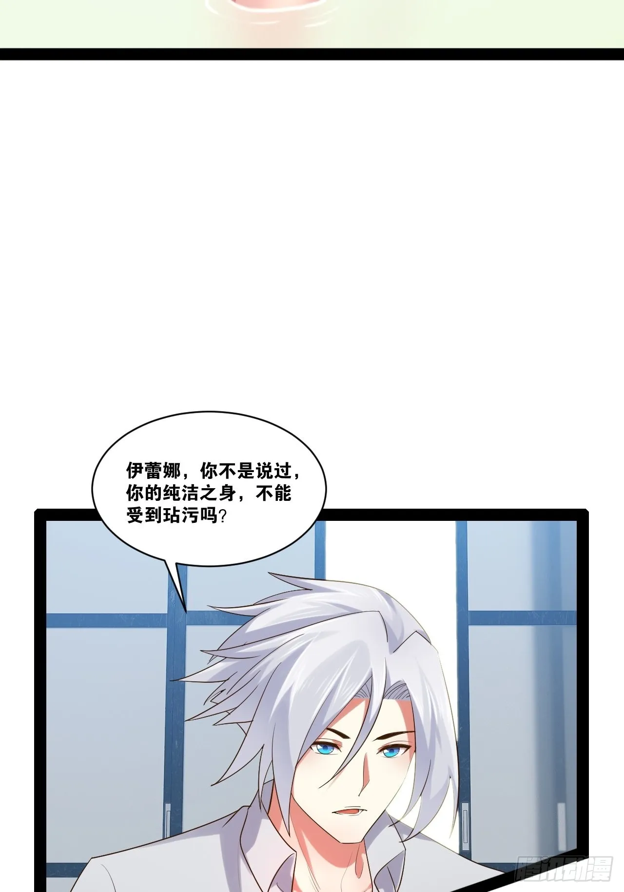 48.征服圣光 第24页
