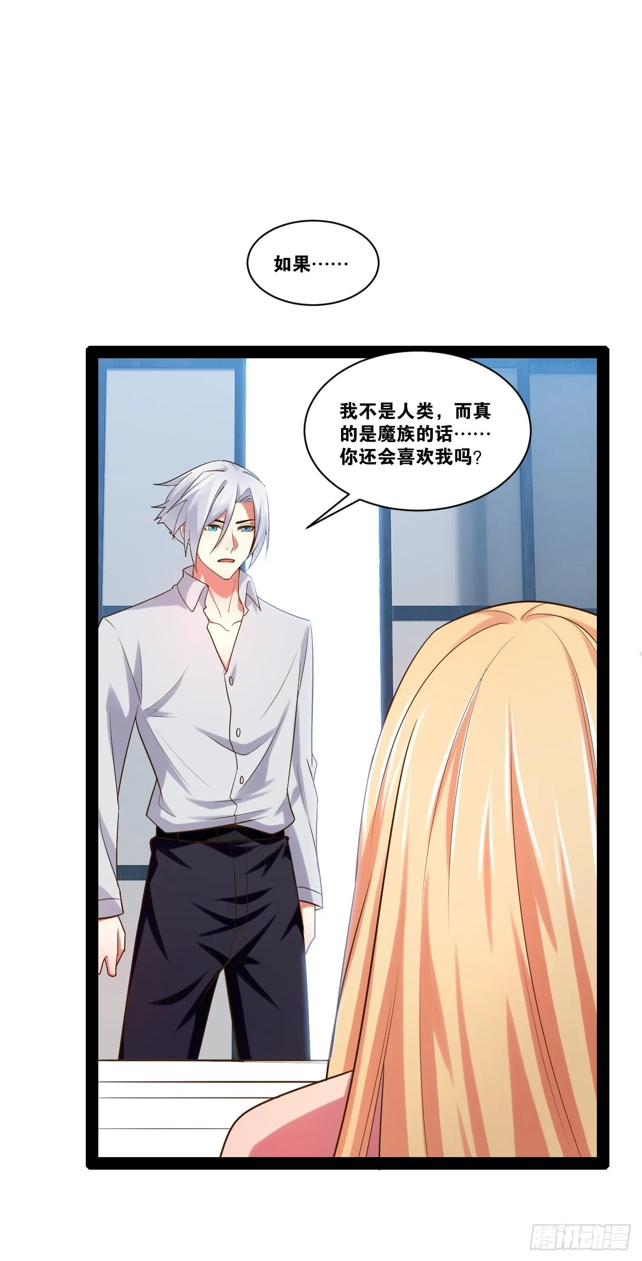 48.征服圣光 第26页