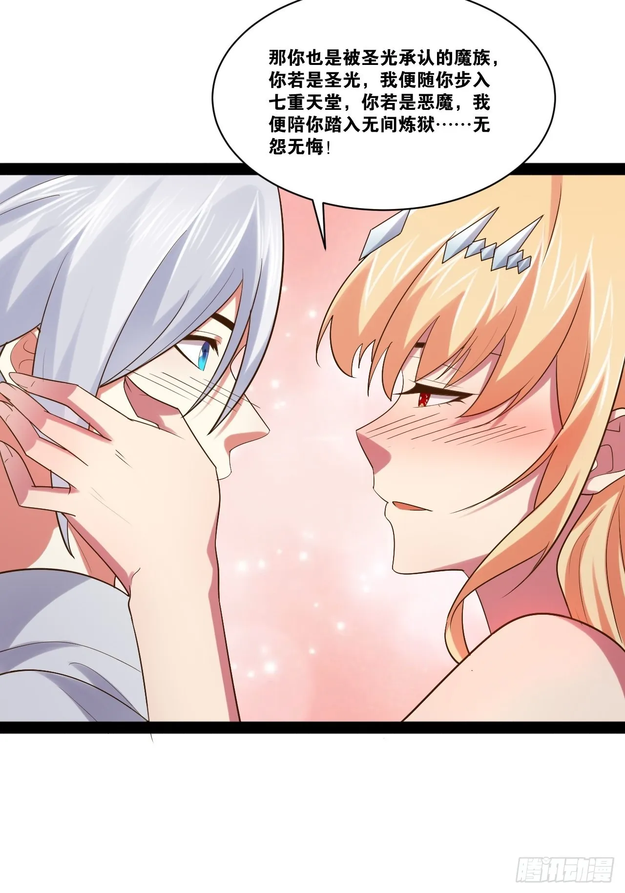 48.征服圣光 第27页