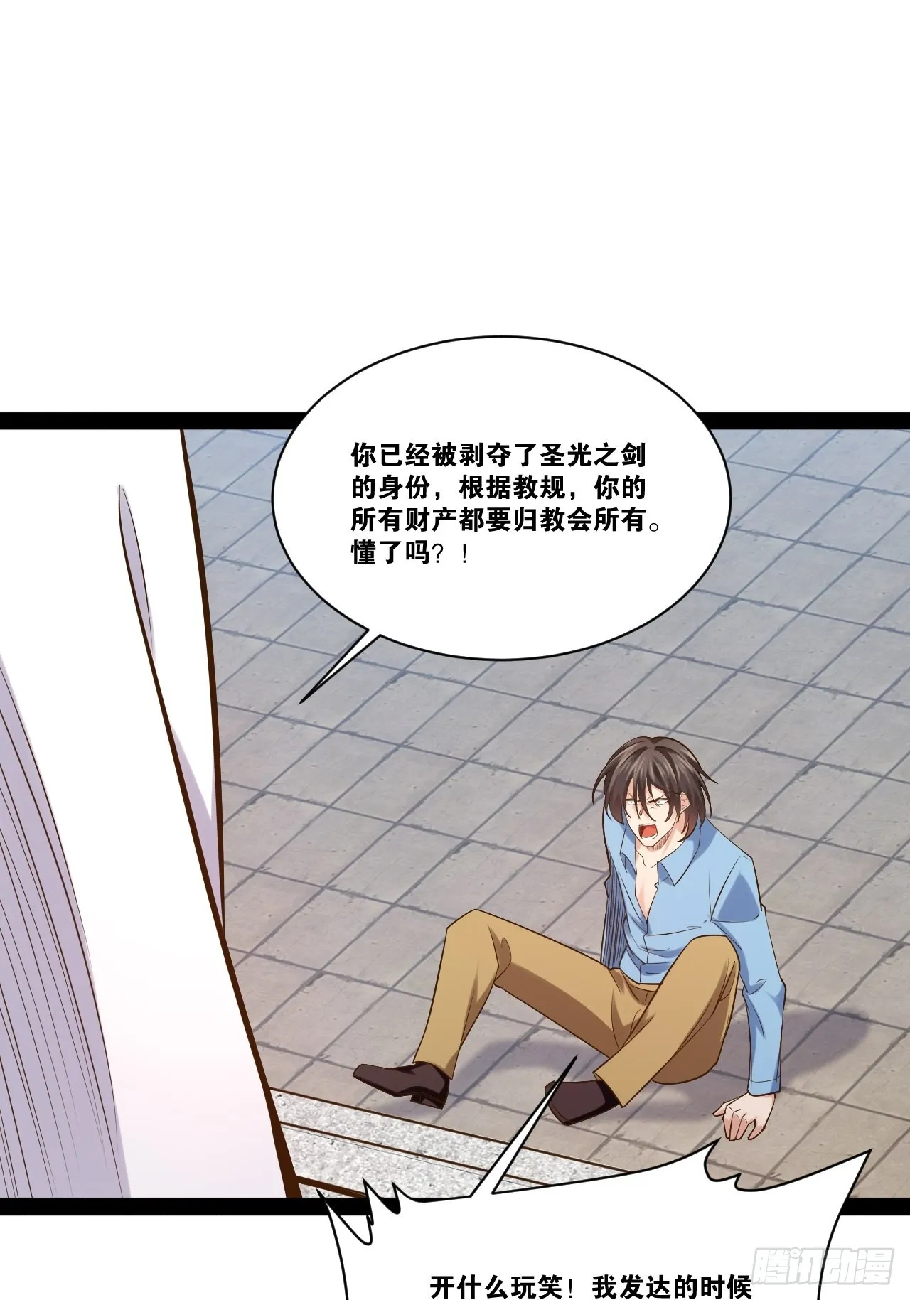 48.征服圣光 第35页