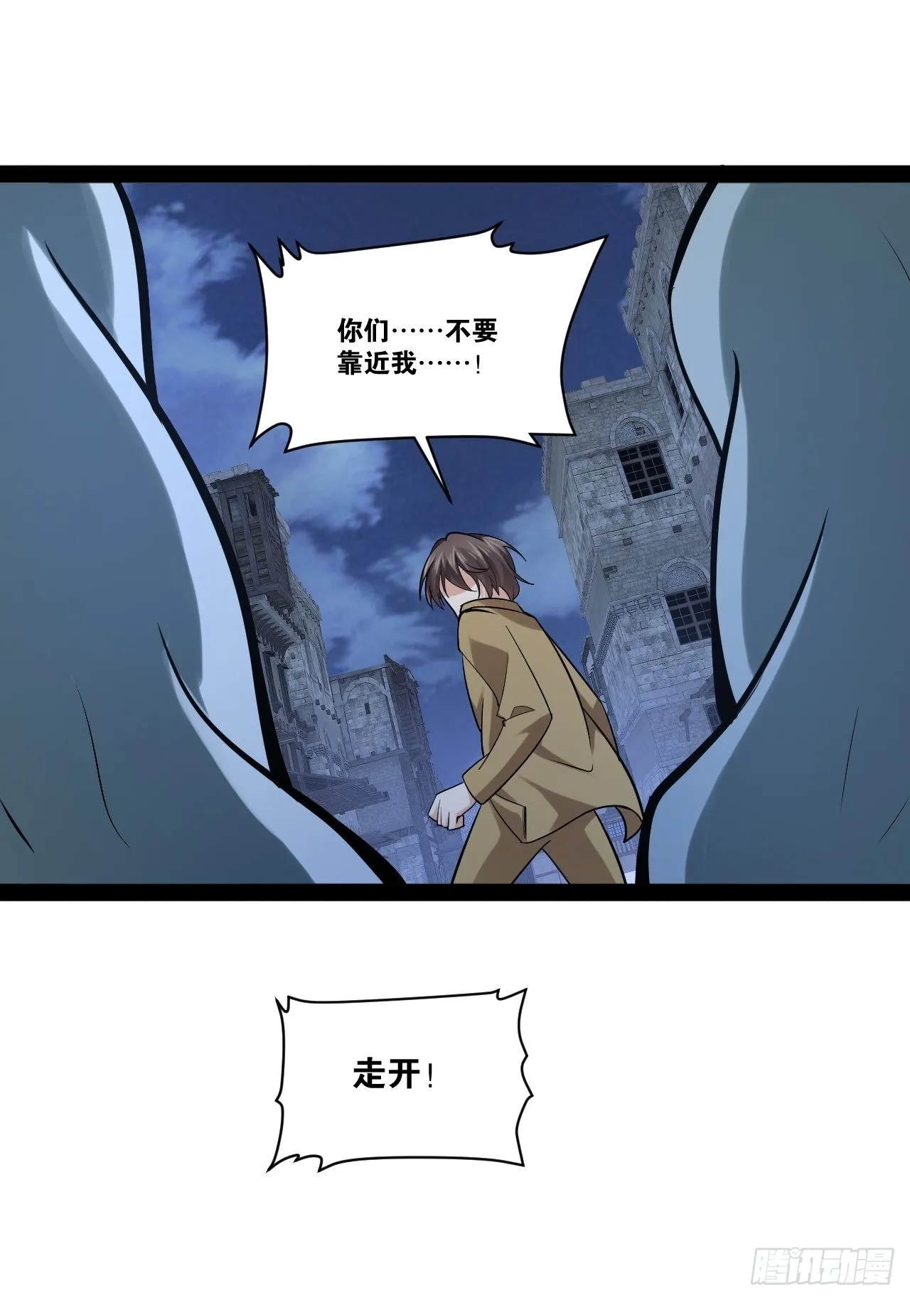 48.征服圣光 第43页