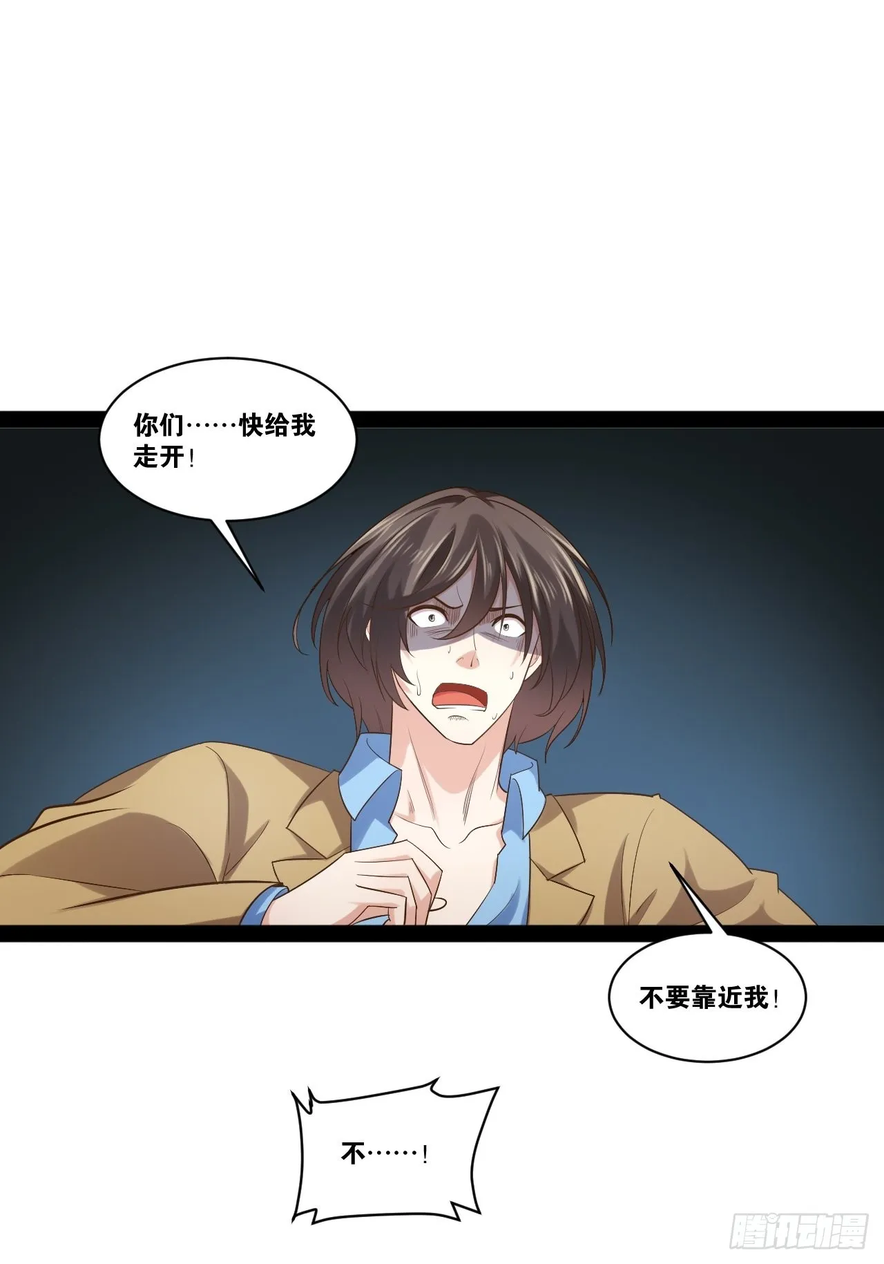 48.征服圣光 第45页