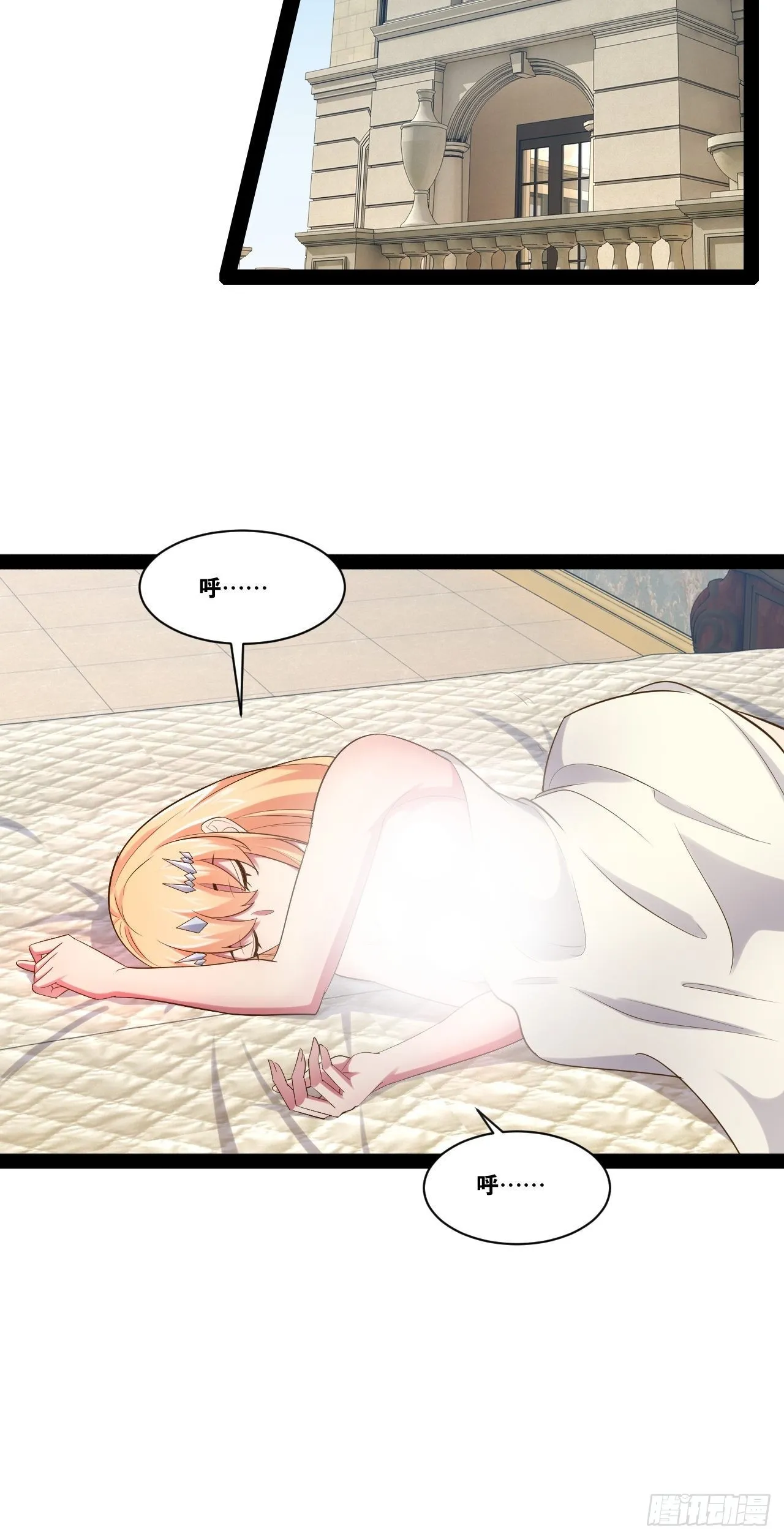 48.征服圣光 第48页