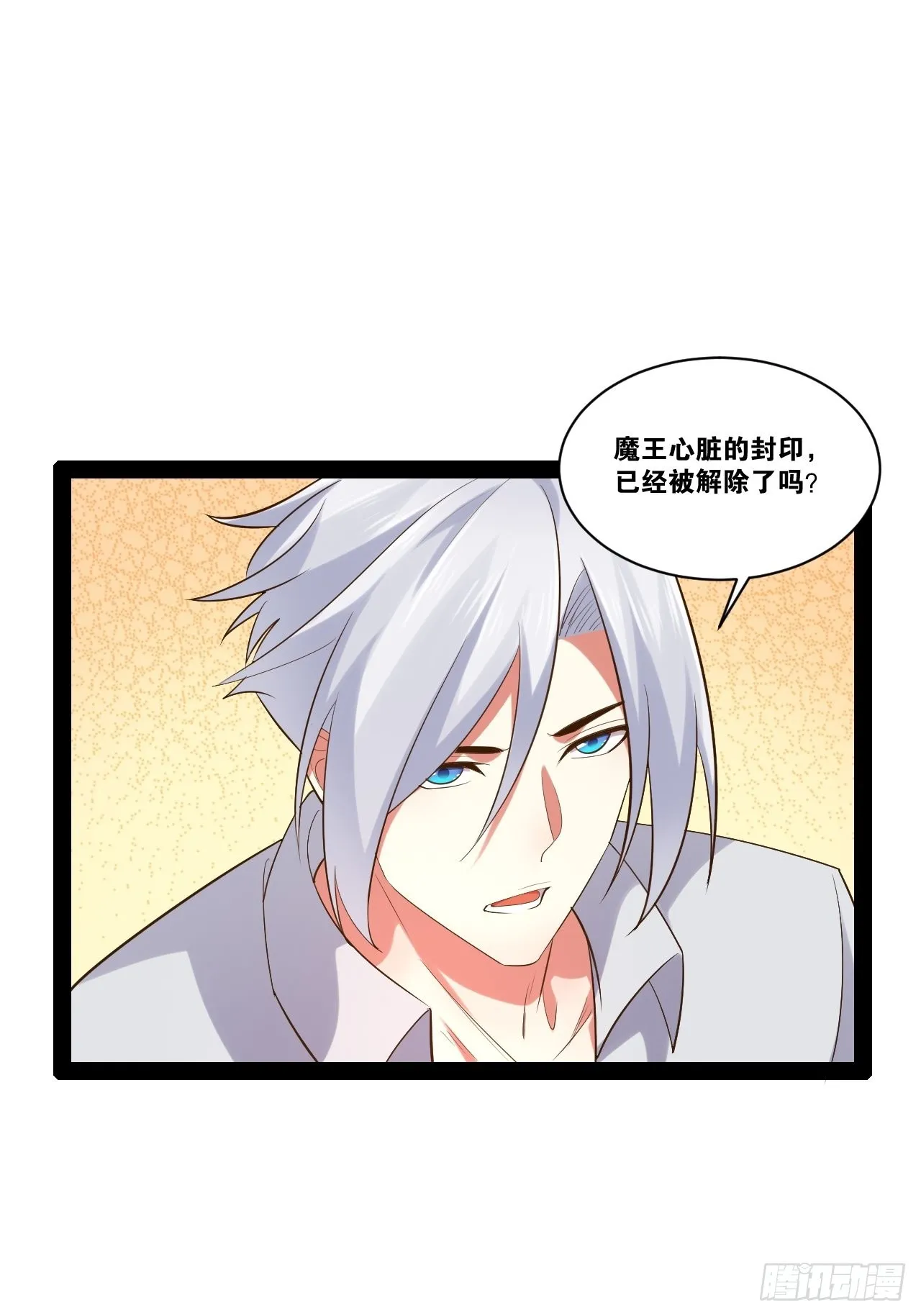 48.征服圣光 第50页