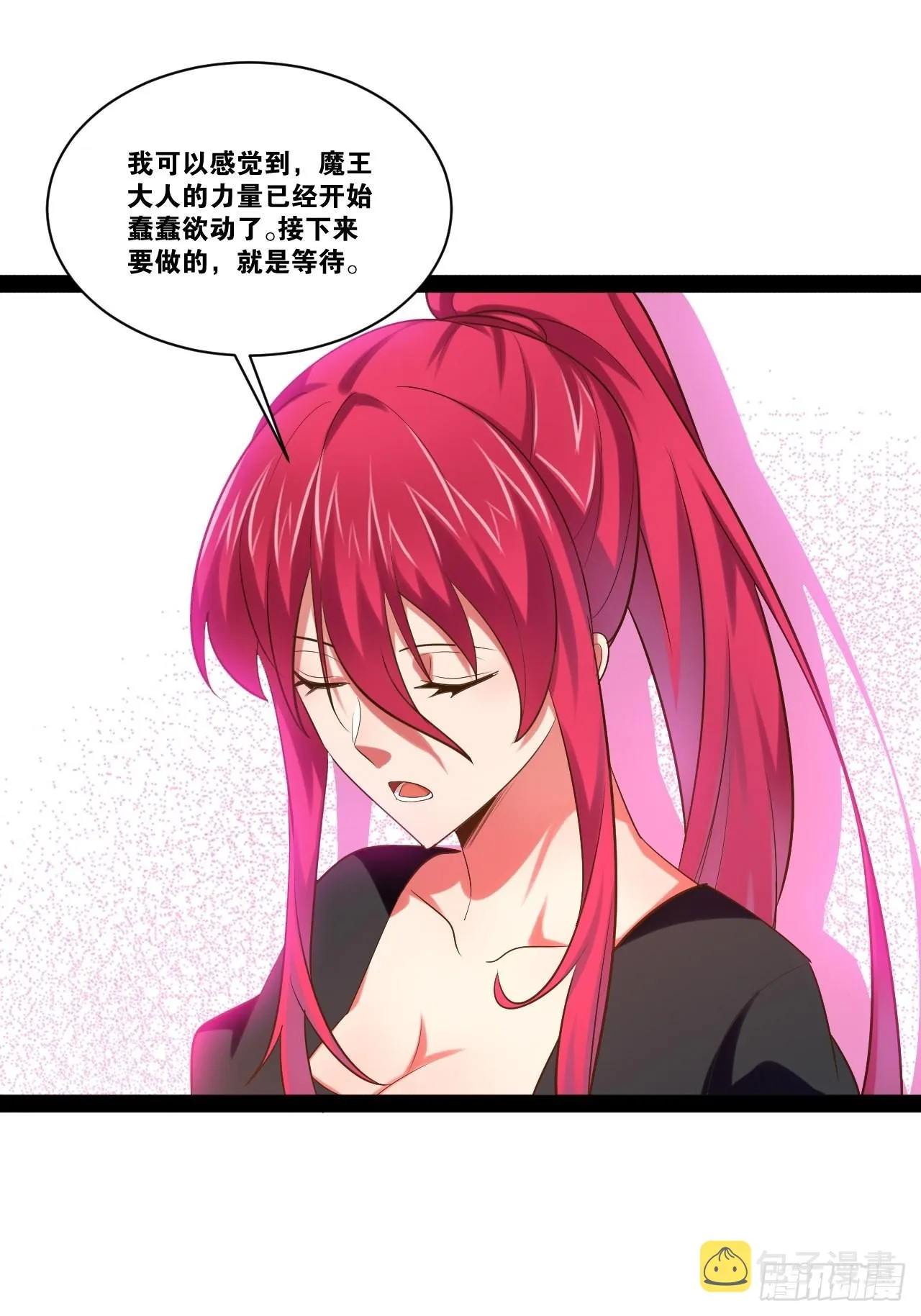 48.征服圣光 第51页