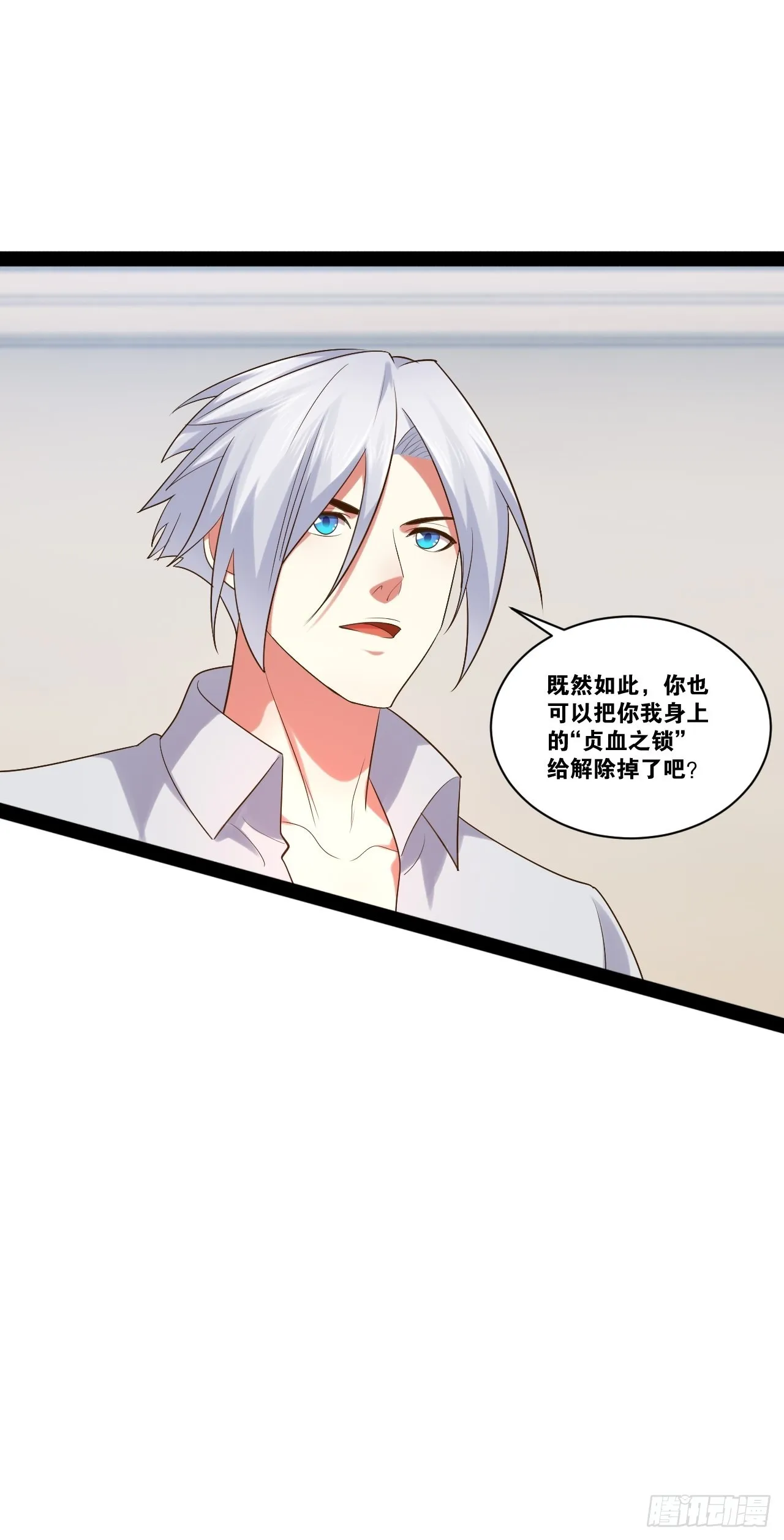 48.征服圣光 第52页