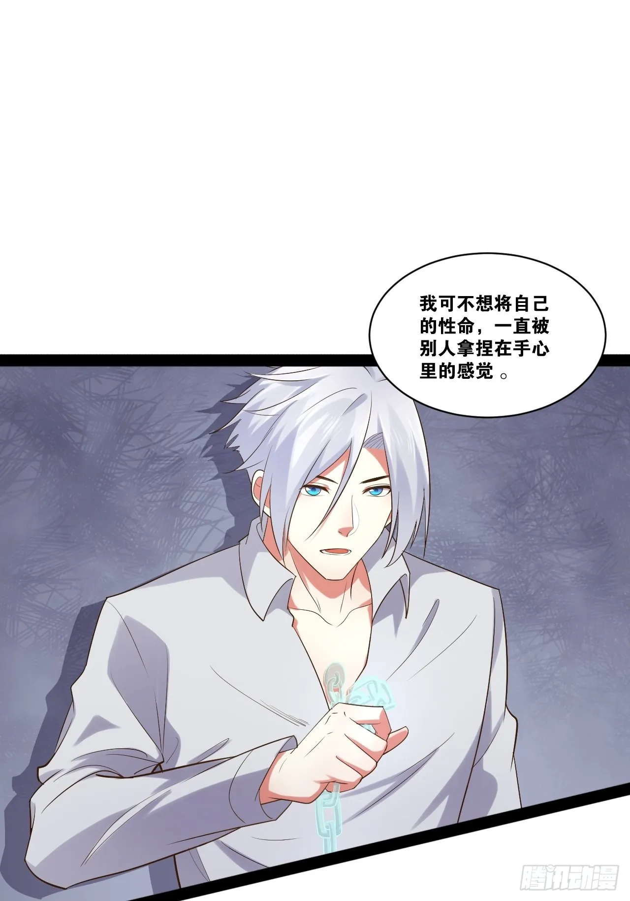 48.征服圣光 第53页