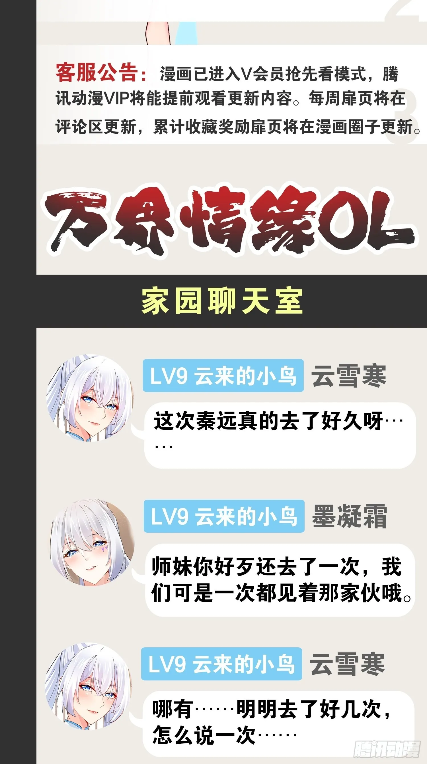 48.征服圣光 第57页