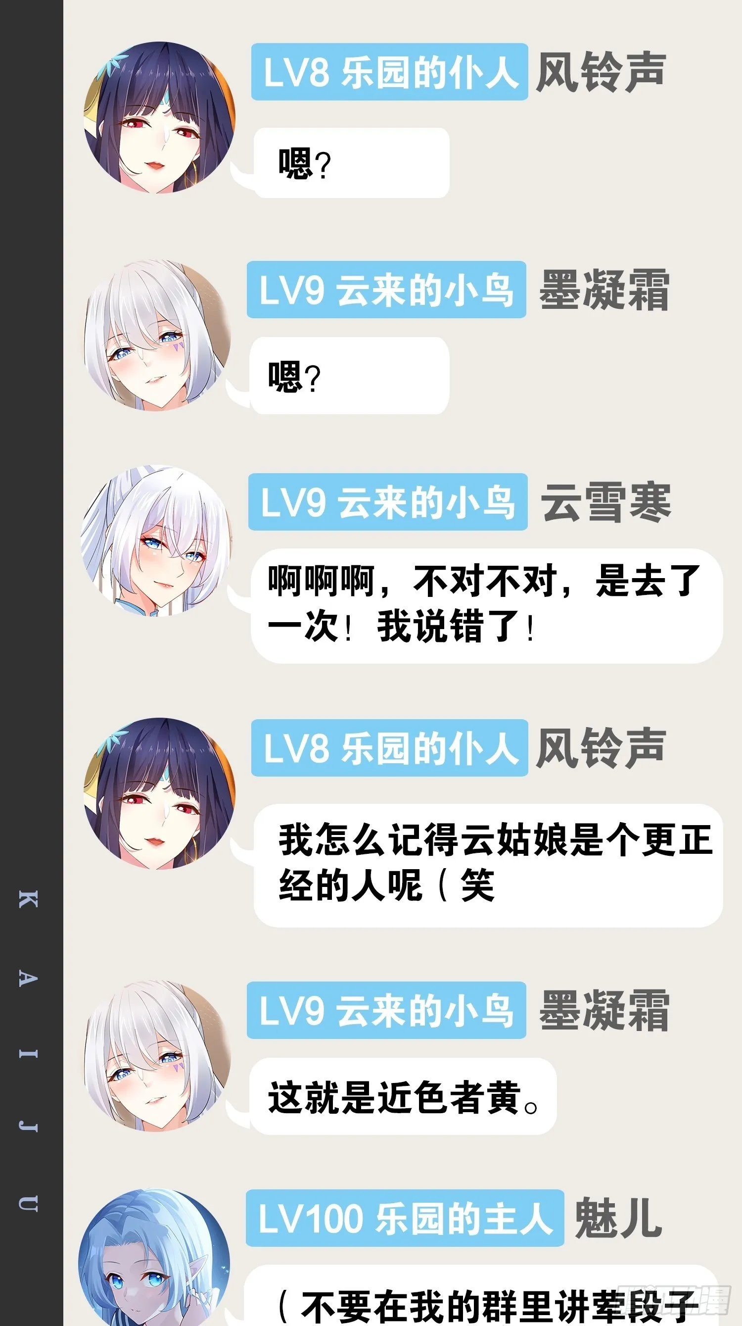 48.征服圣光 第58页