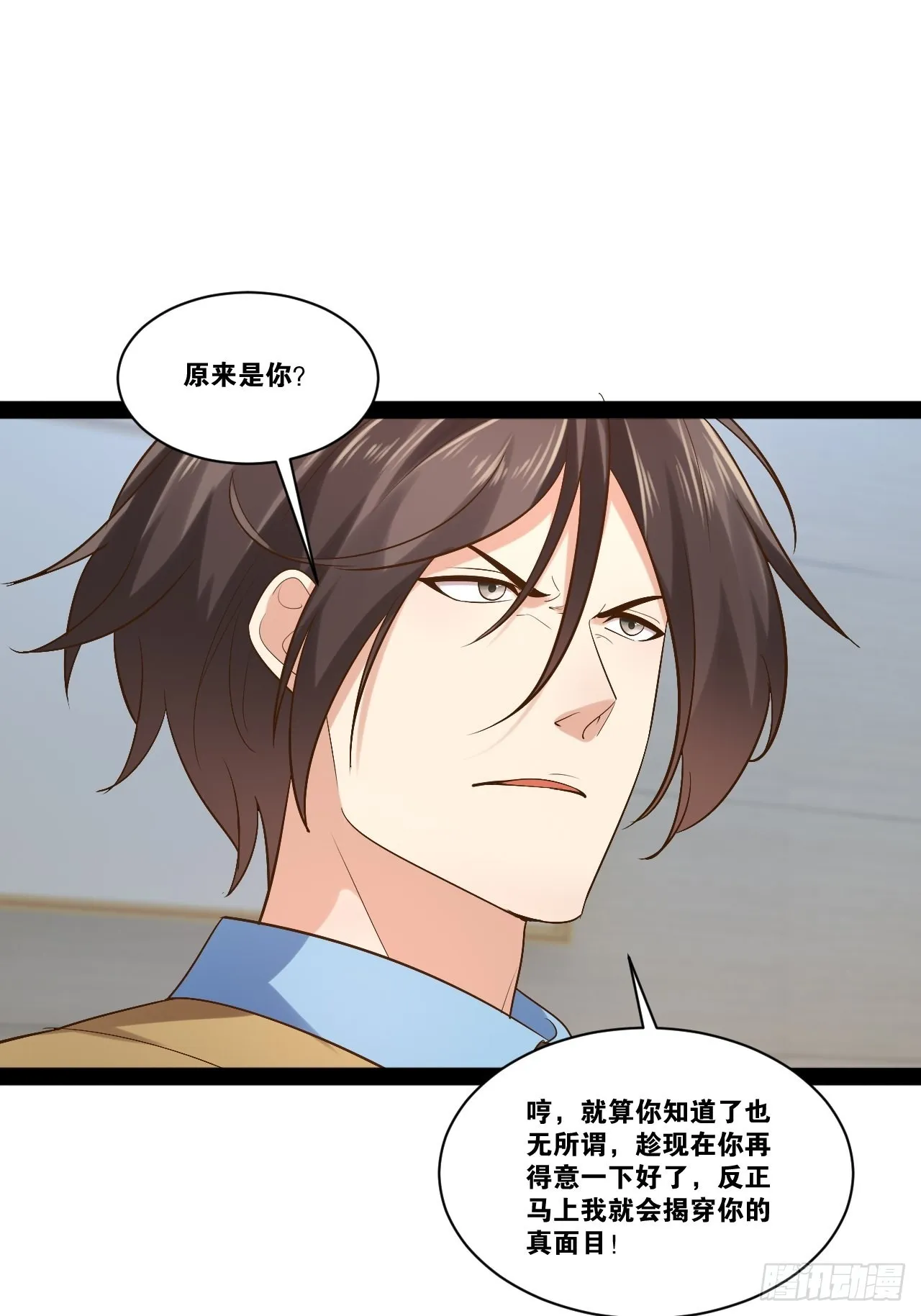 46.恶战圣剑 第5页