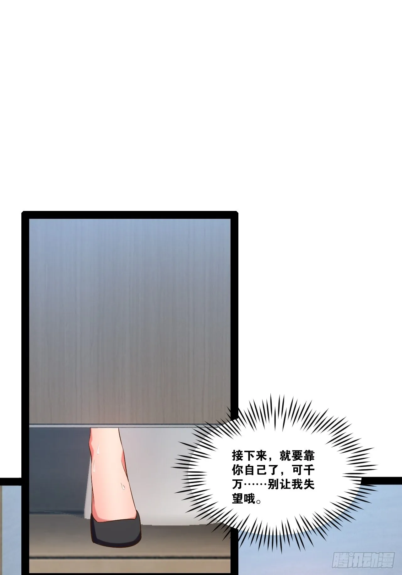 46.恶战圣剑 第7页