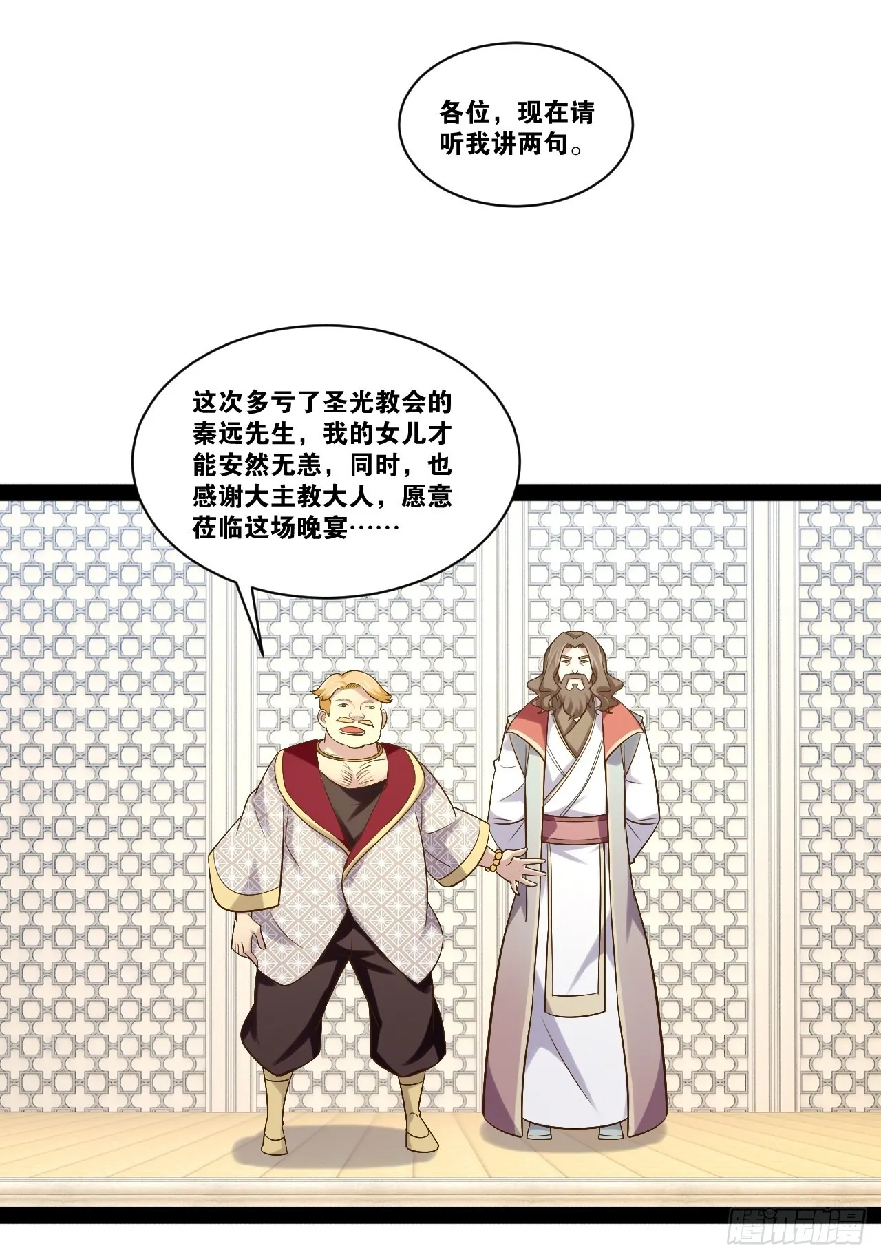 46.恶战圣剑 第11页