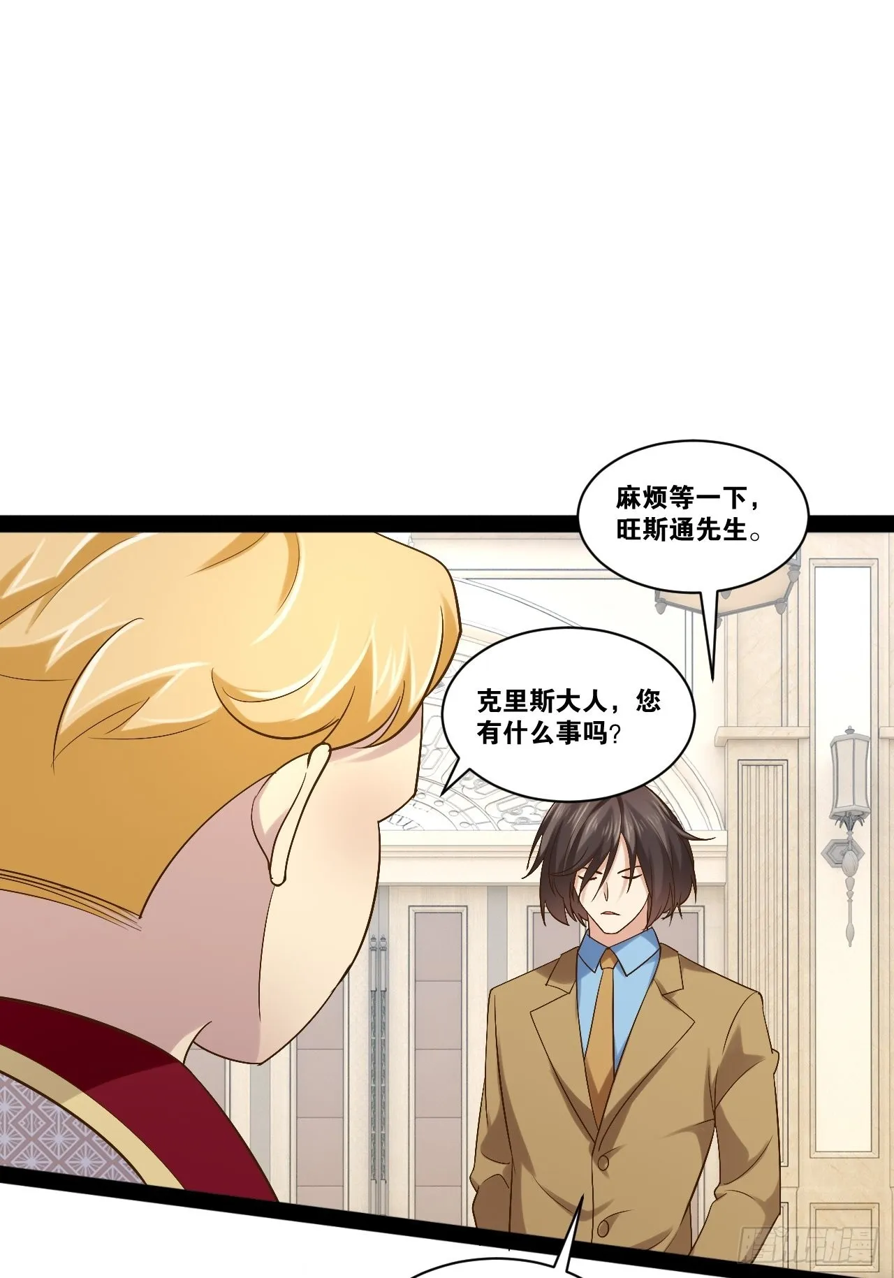 46.恶战圣剑 第12页