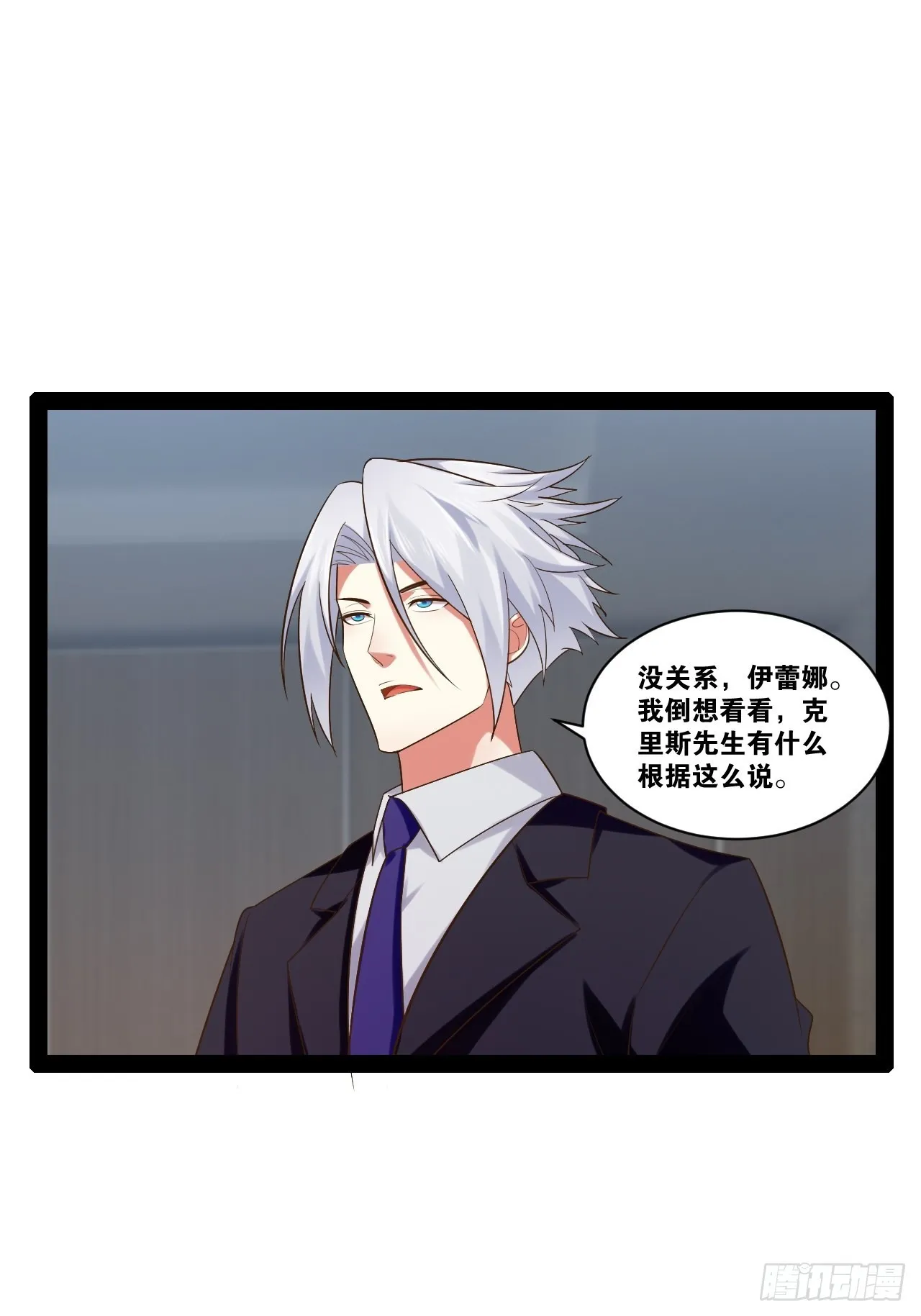 46.恶战圣剑 第15页