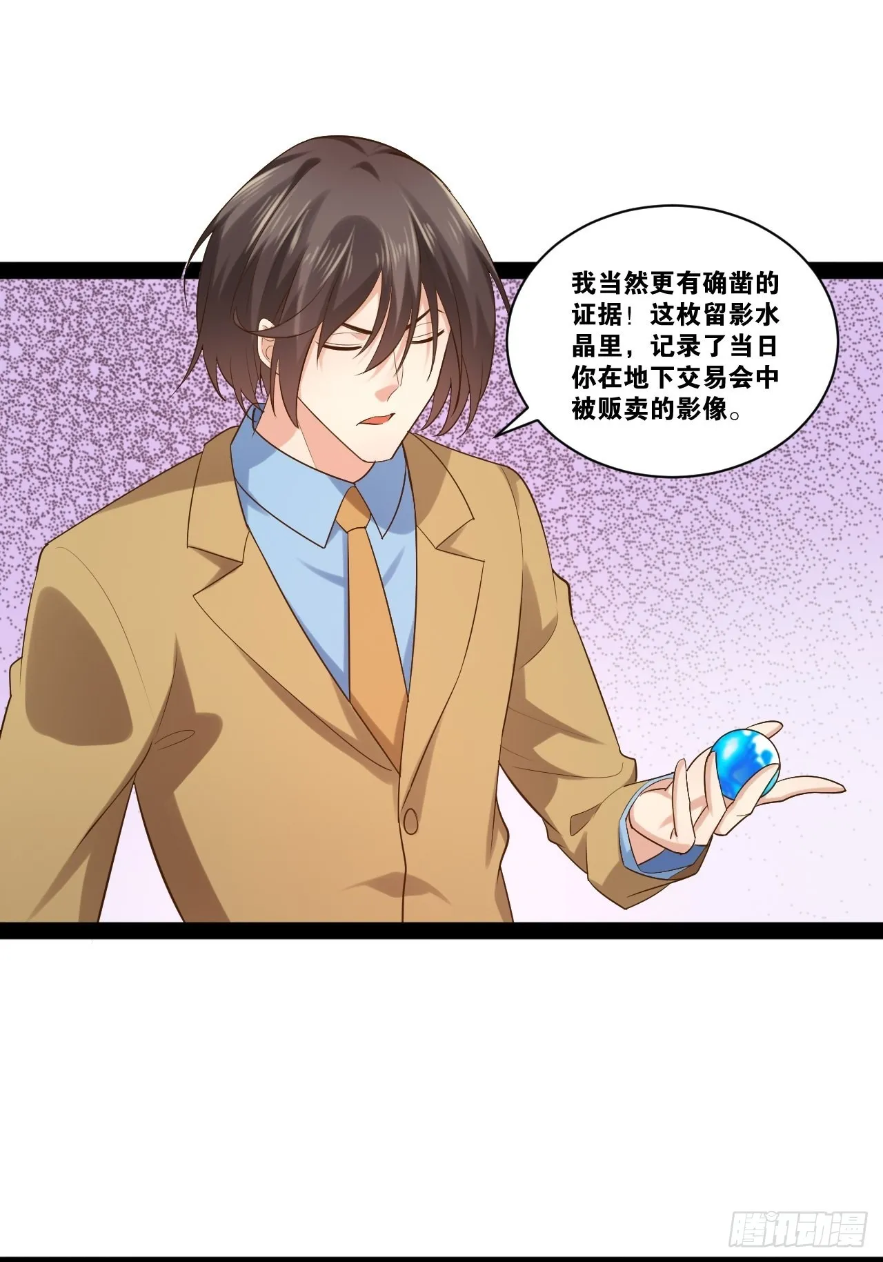46.恶战圣剑 第16页