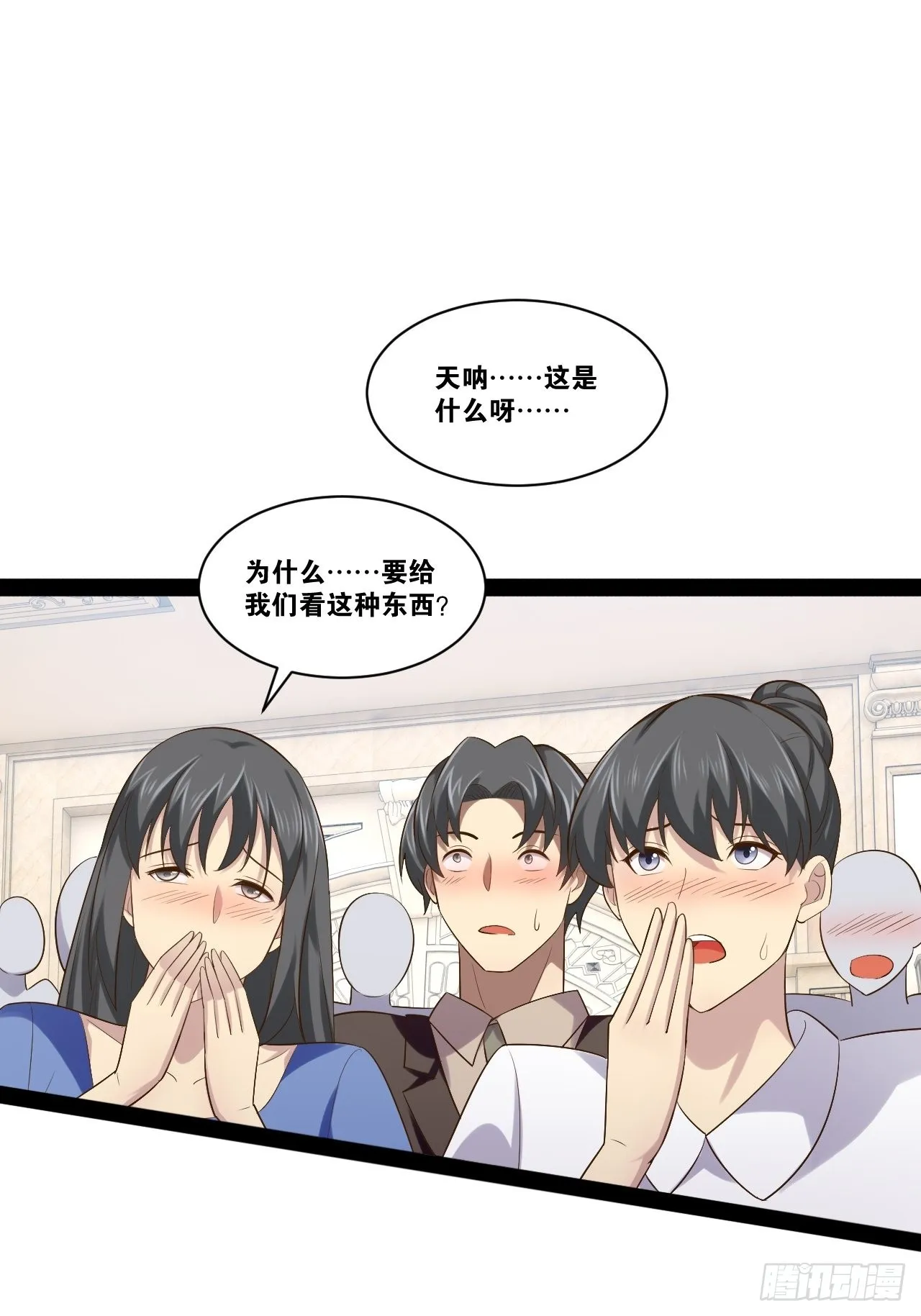 46.恶战圣剑 第19页