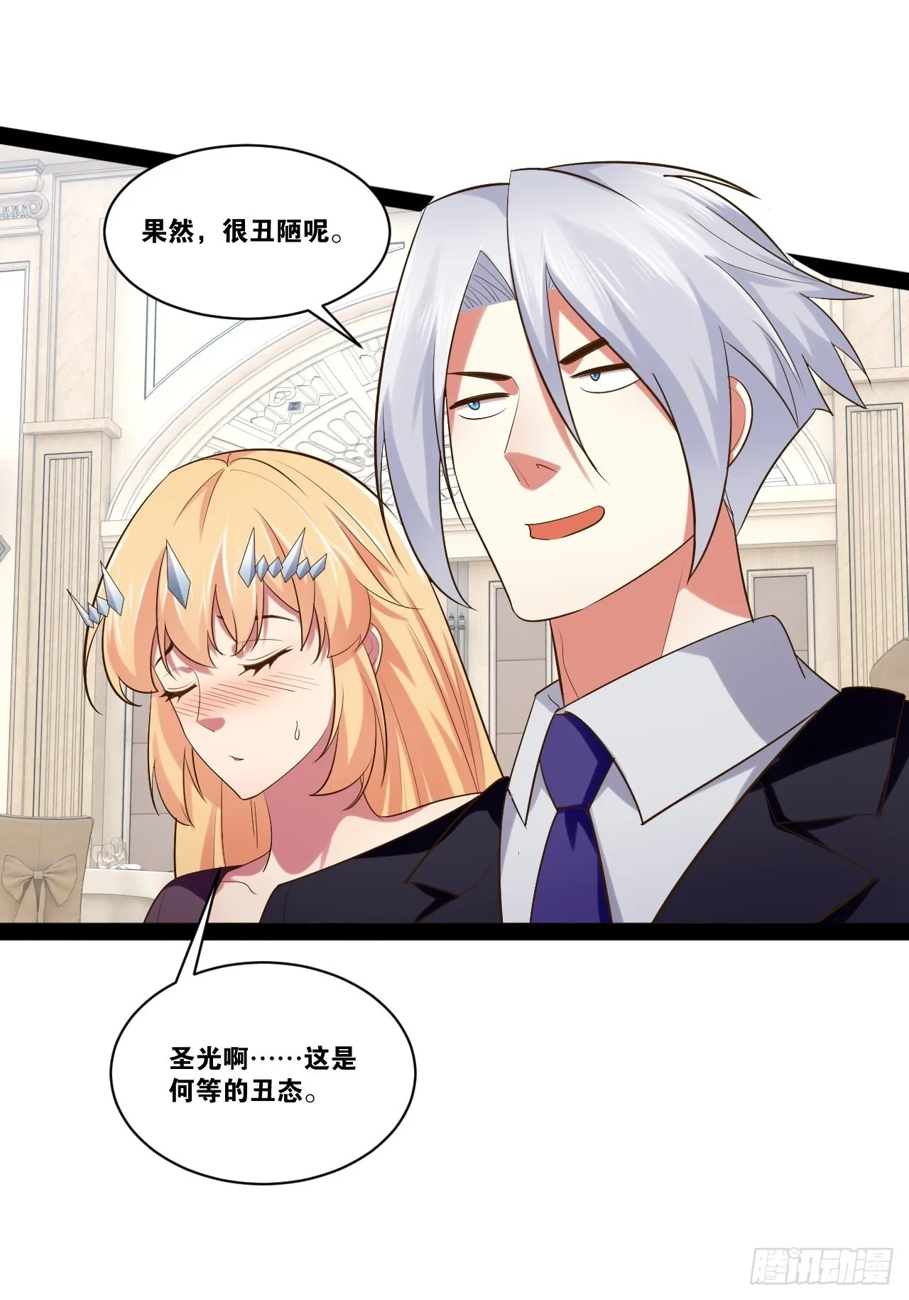 46.恶战圣剑 第20页
