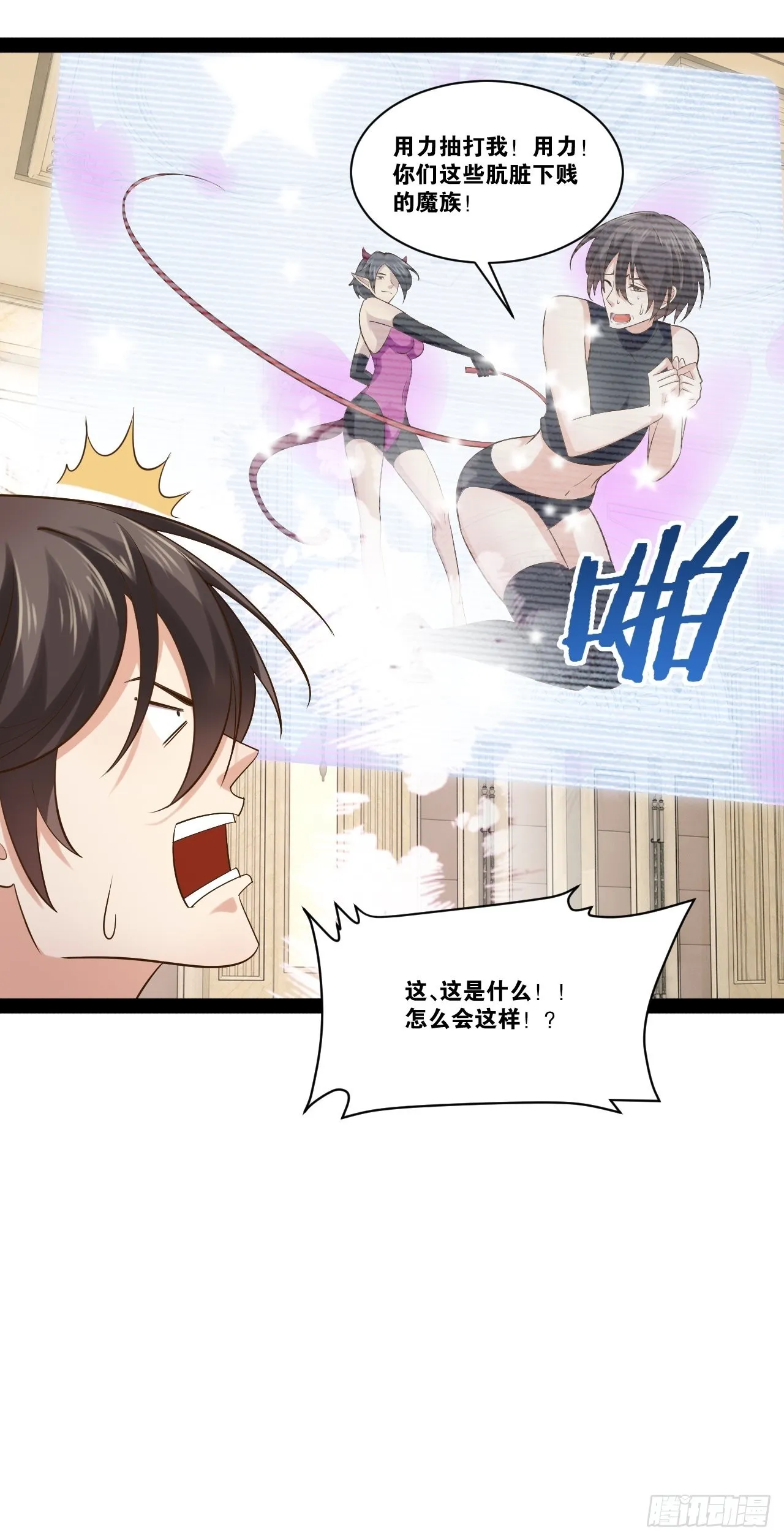 46.恶战圣剑 第22页
