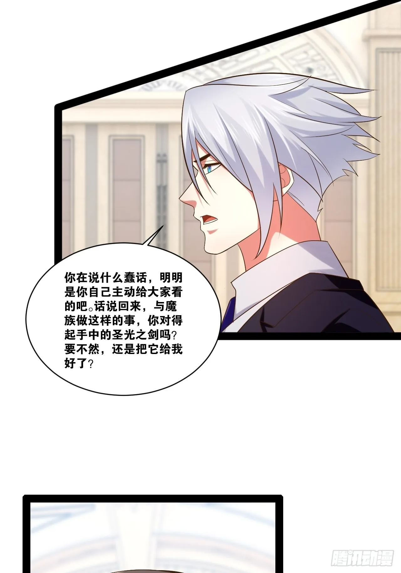 46.恶战圣剑 第24页