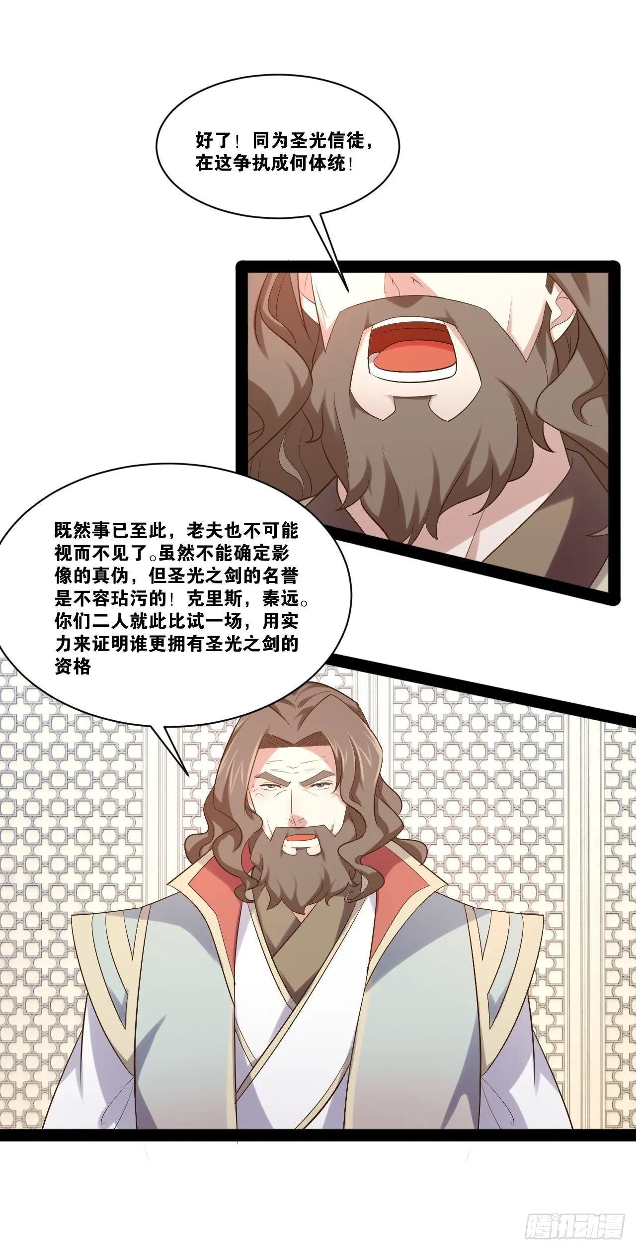 46.恶战圣剑 第26页