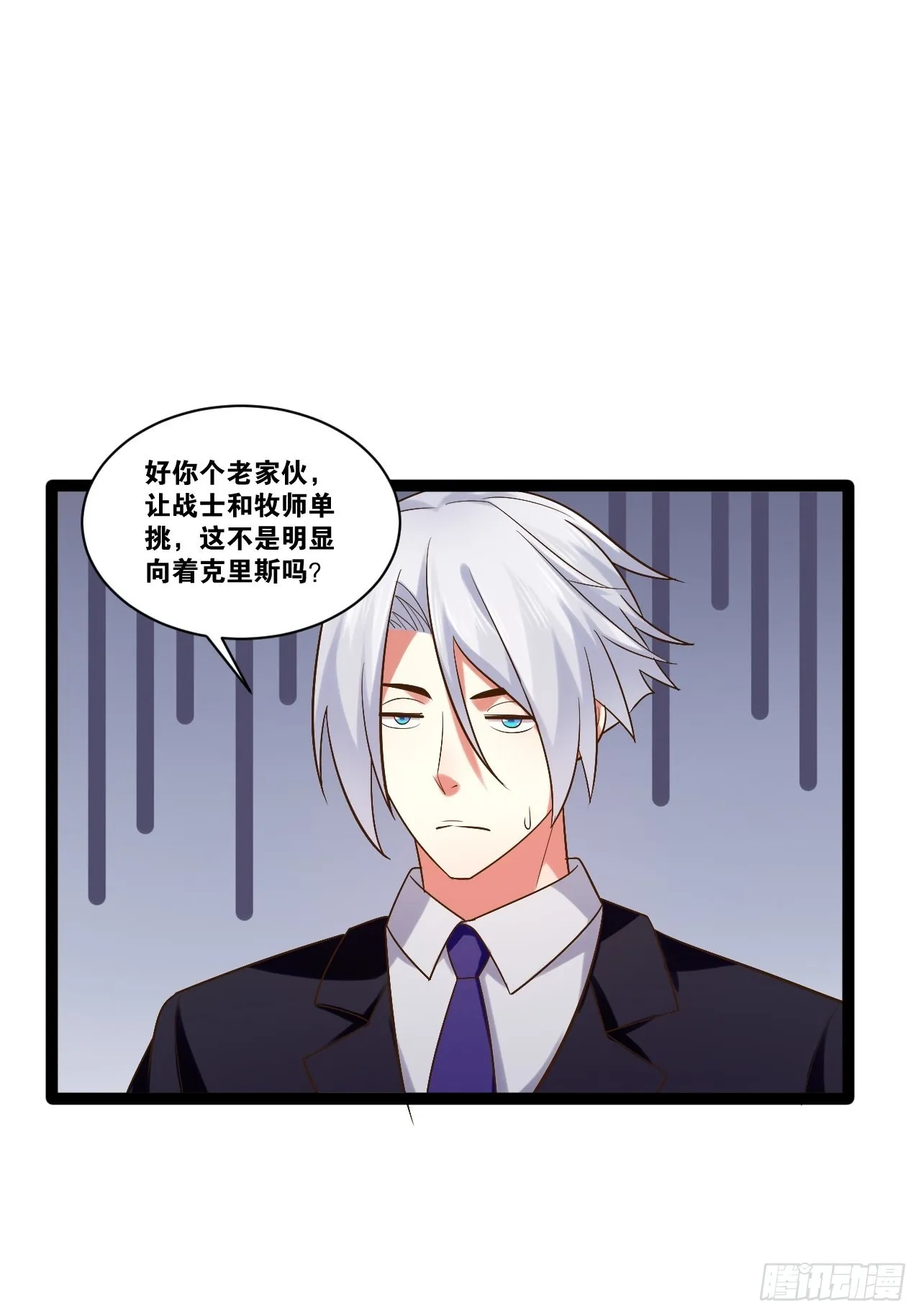 46.恶战圣剑 第27页
