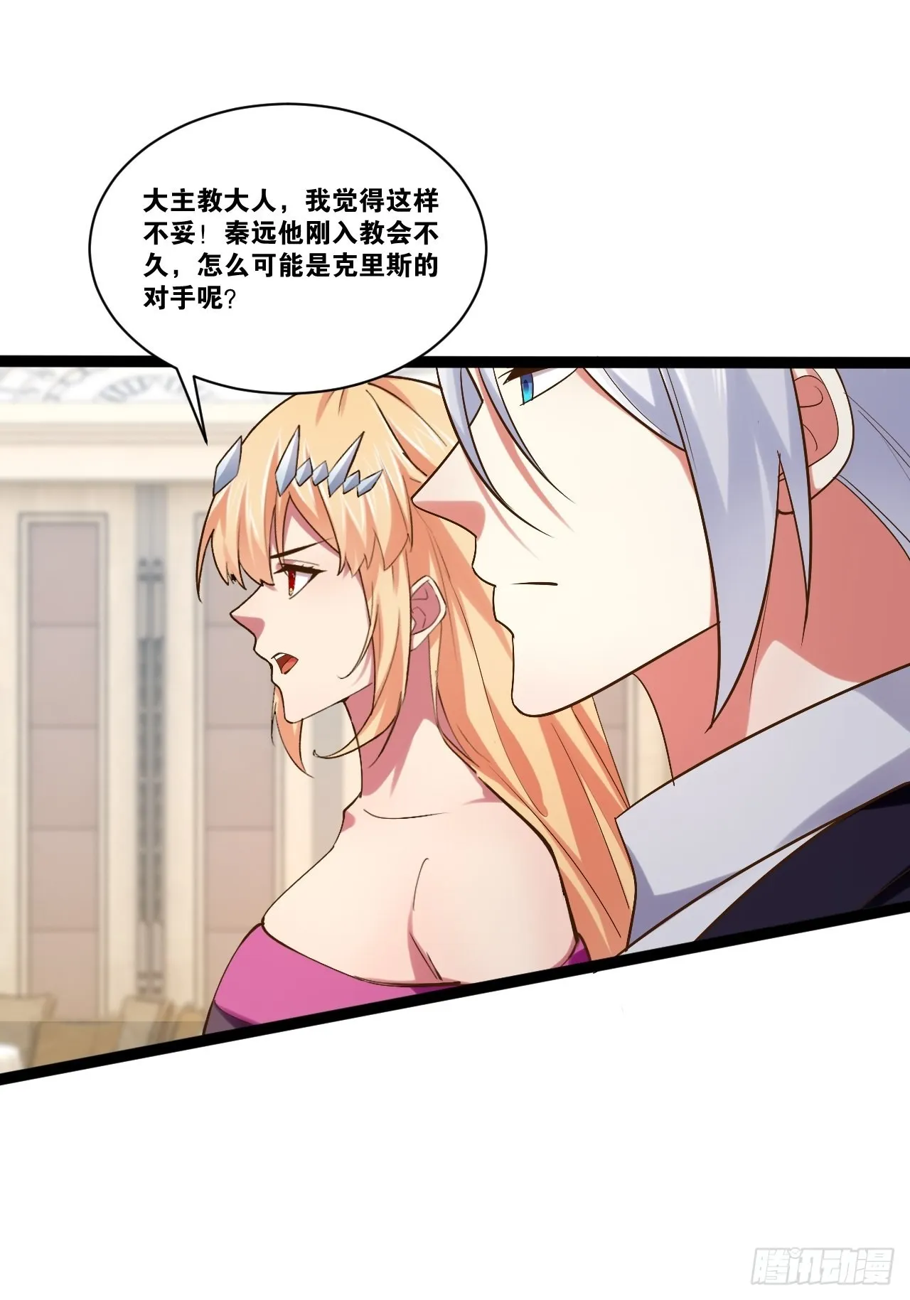 46.恶战圣剑 第28页