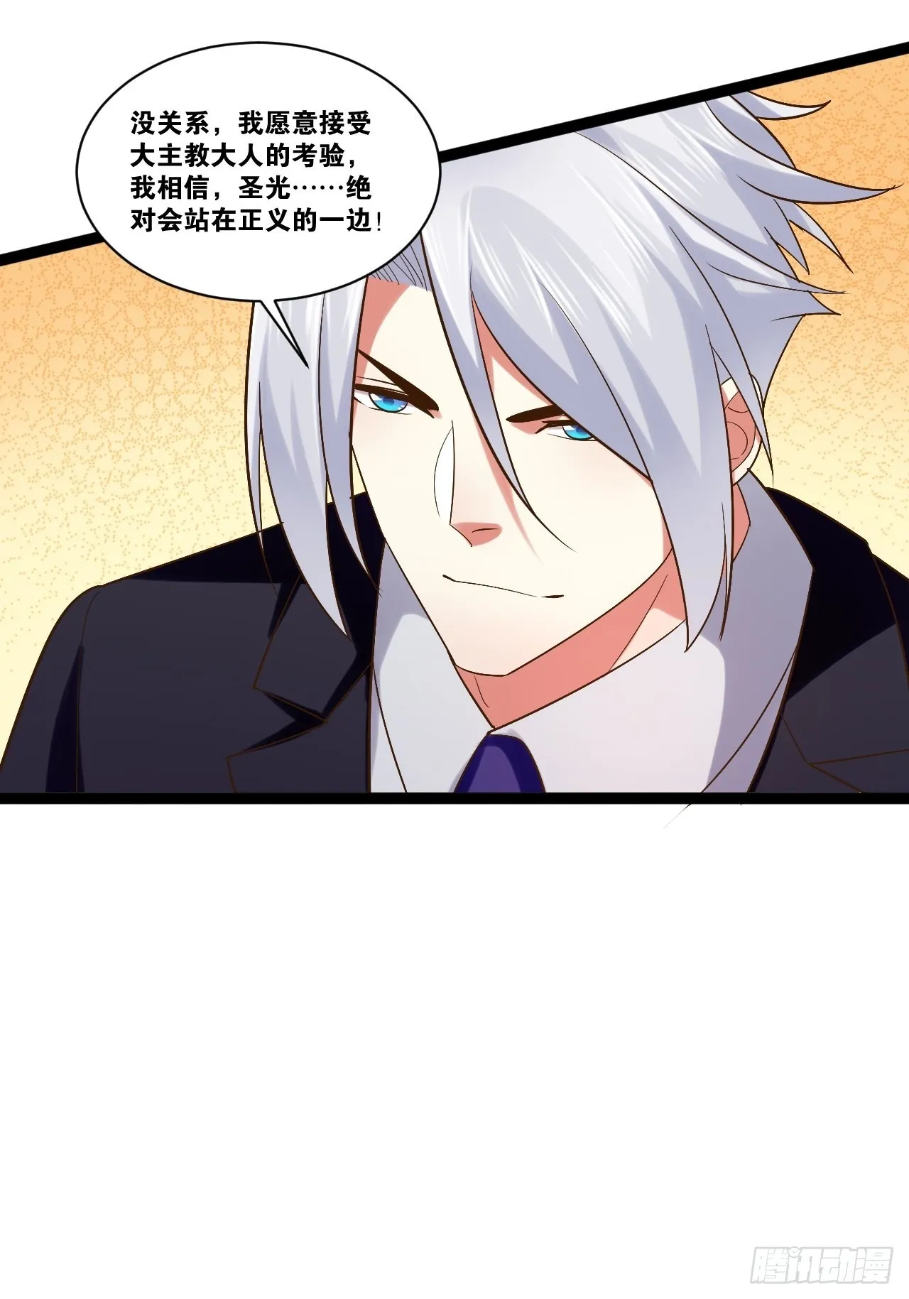 46.恶战圣剑 第29页