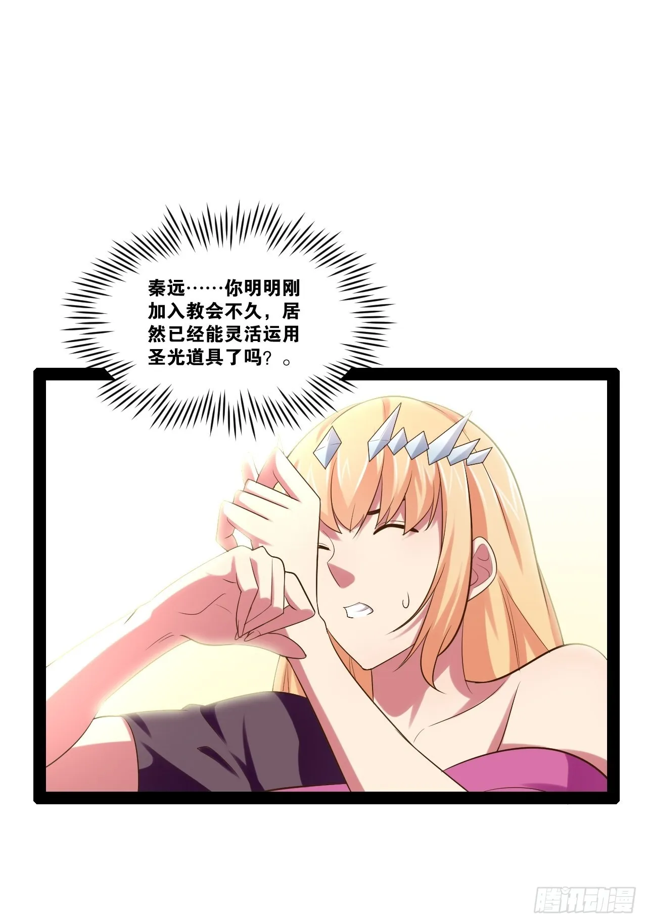 46.恶战圣剑 第39页