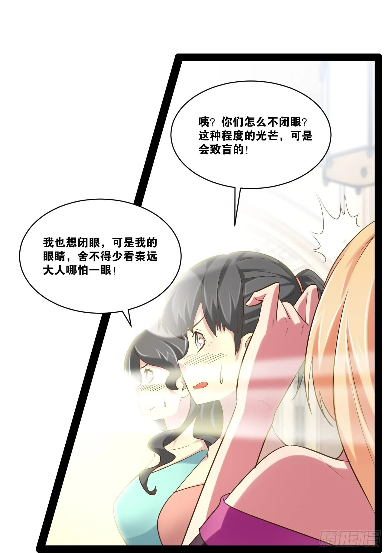 46.恶战圣剑 第40页