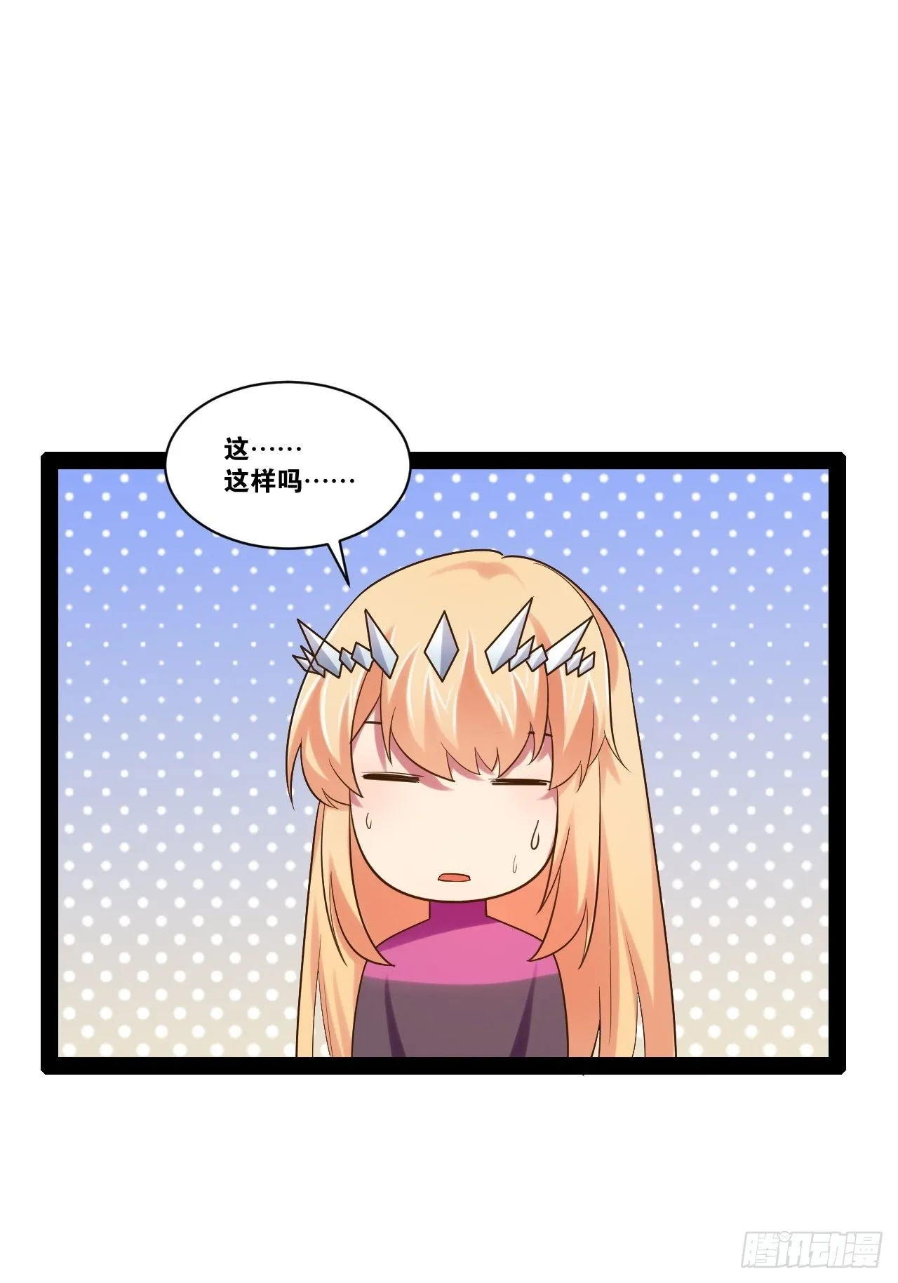 46.恶战圣剑 第41页