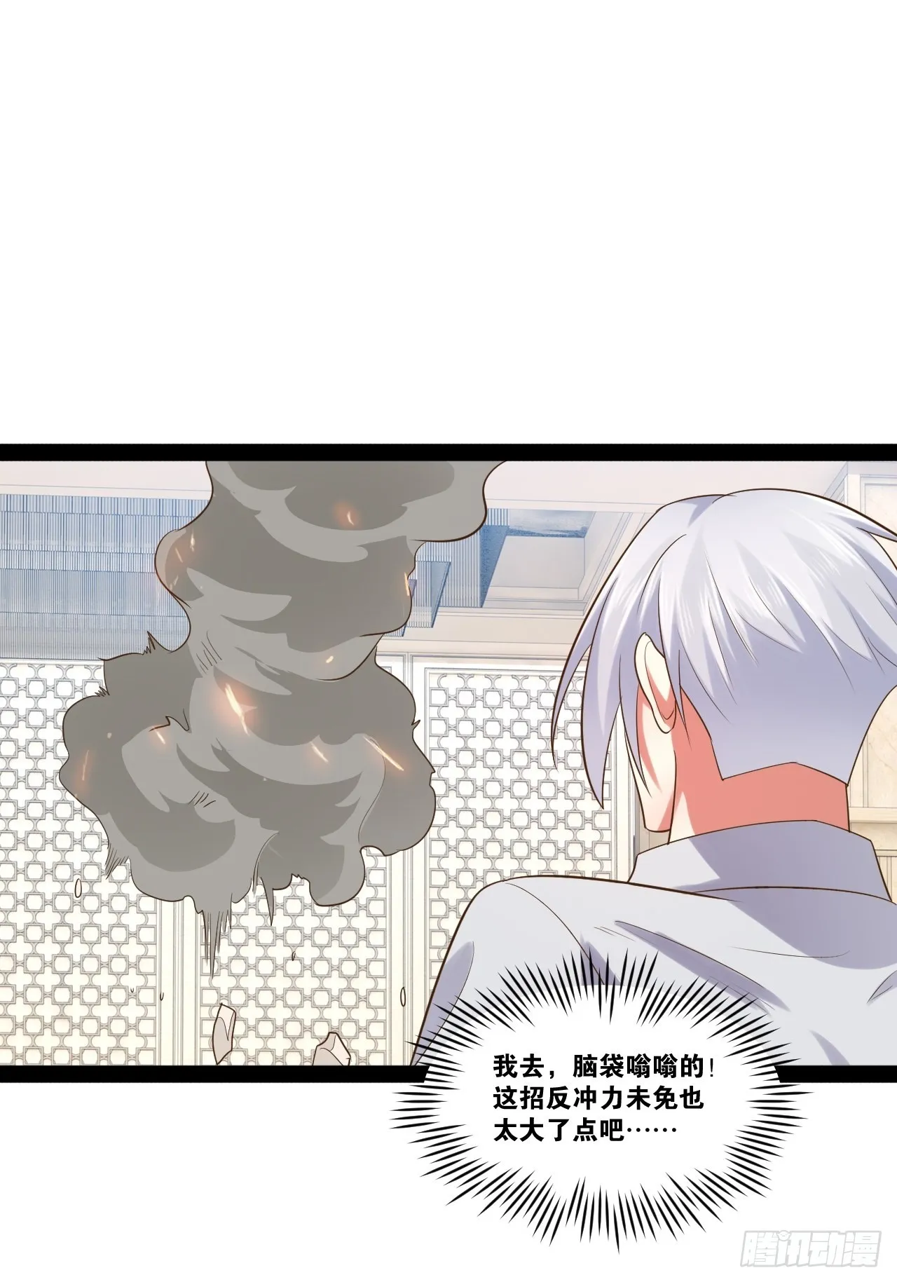46.恶战圣剑 第47页