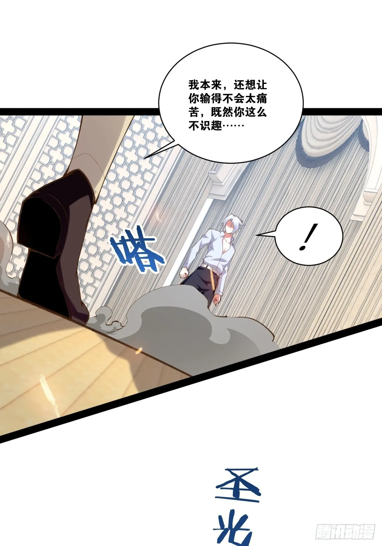 46.恶战圣剑 第49页
