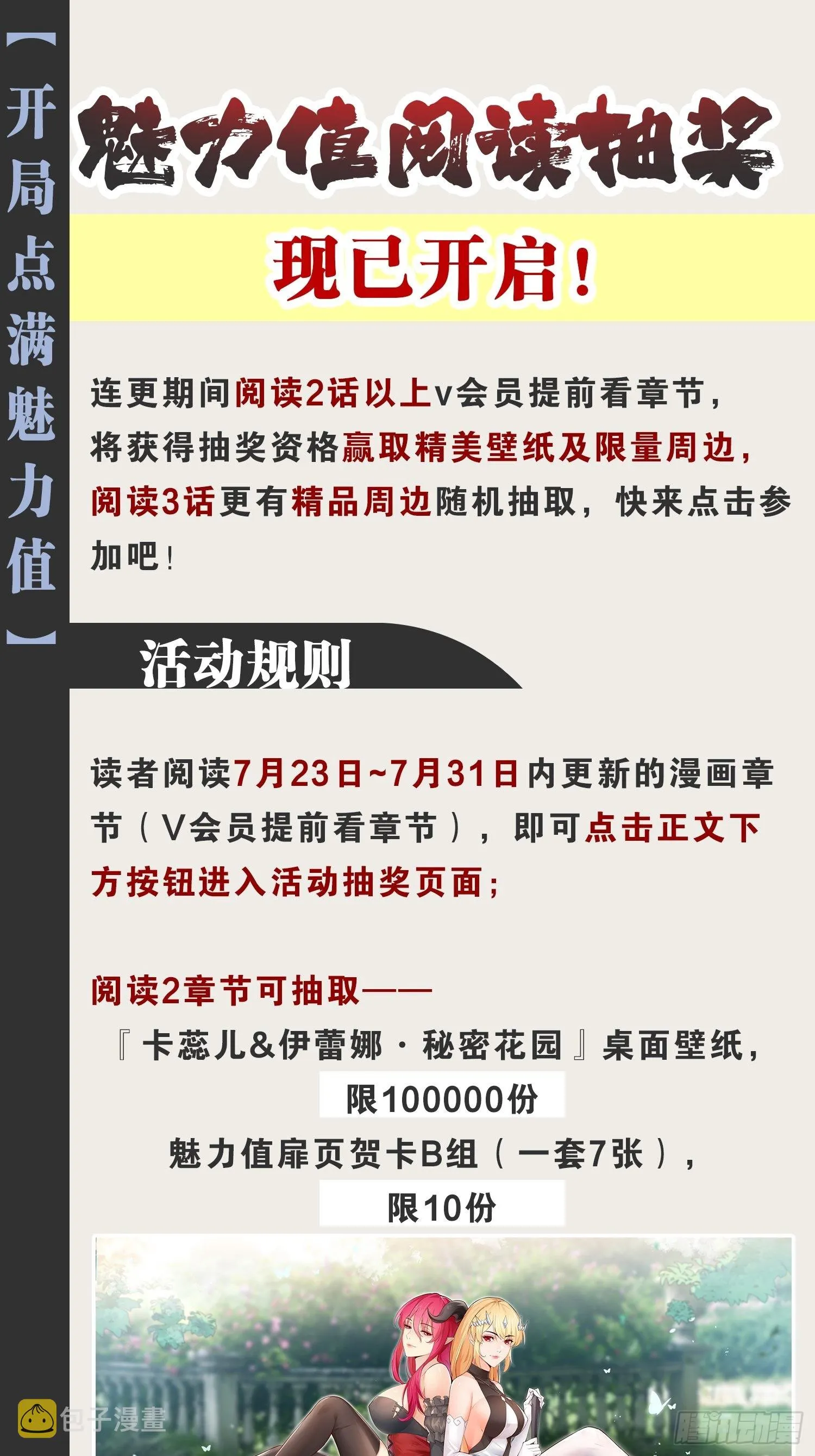 46.恶战圣剑 第51页