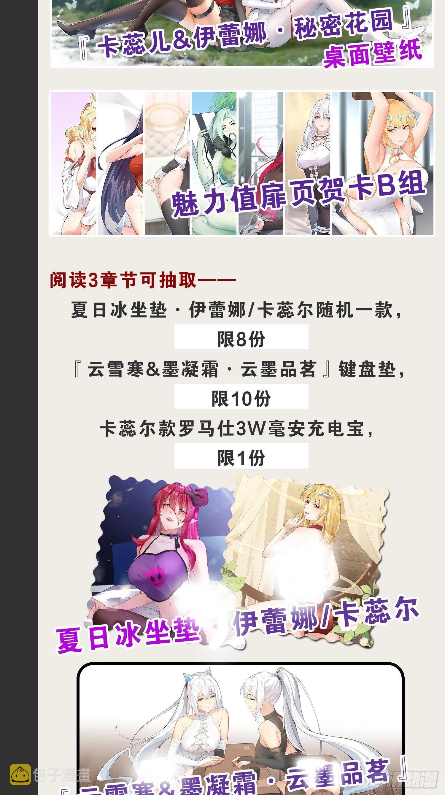 46.恶战圣剑 第52页