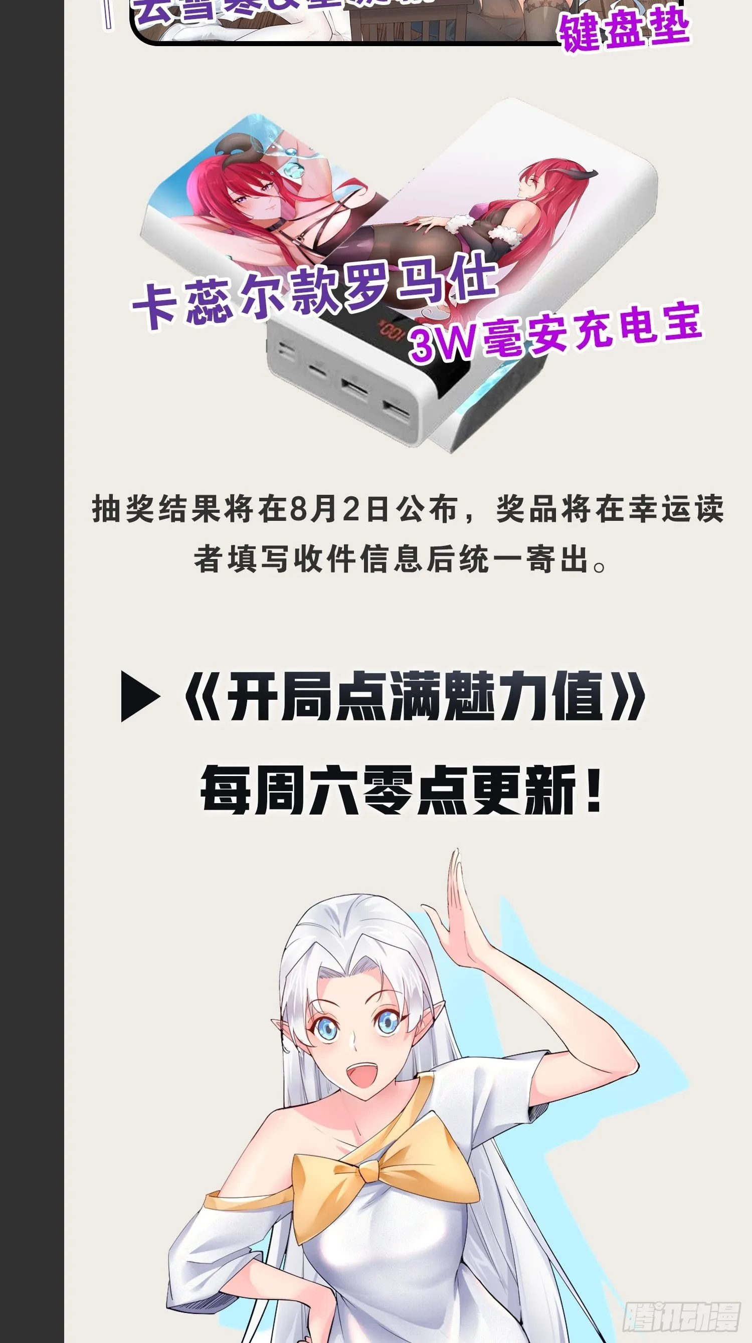 46.恶战圣剑 第53页