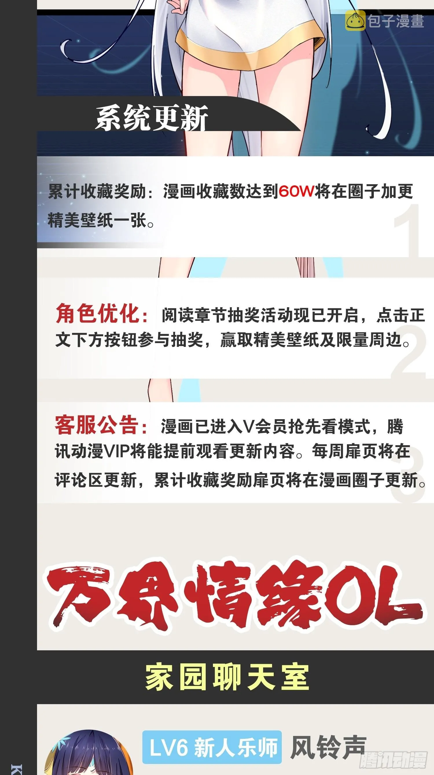 46.恶战圣剑 第54页