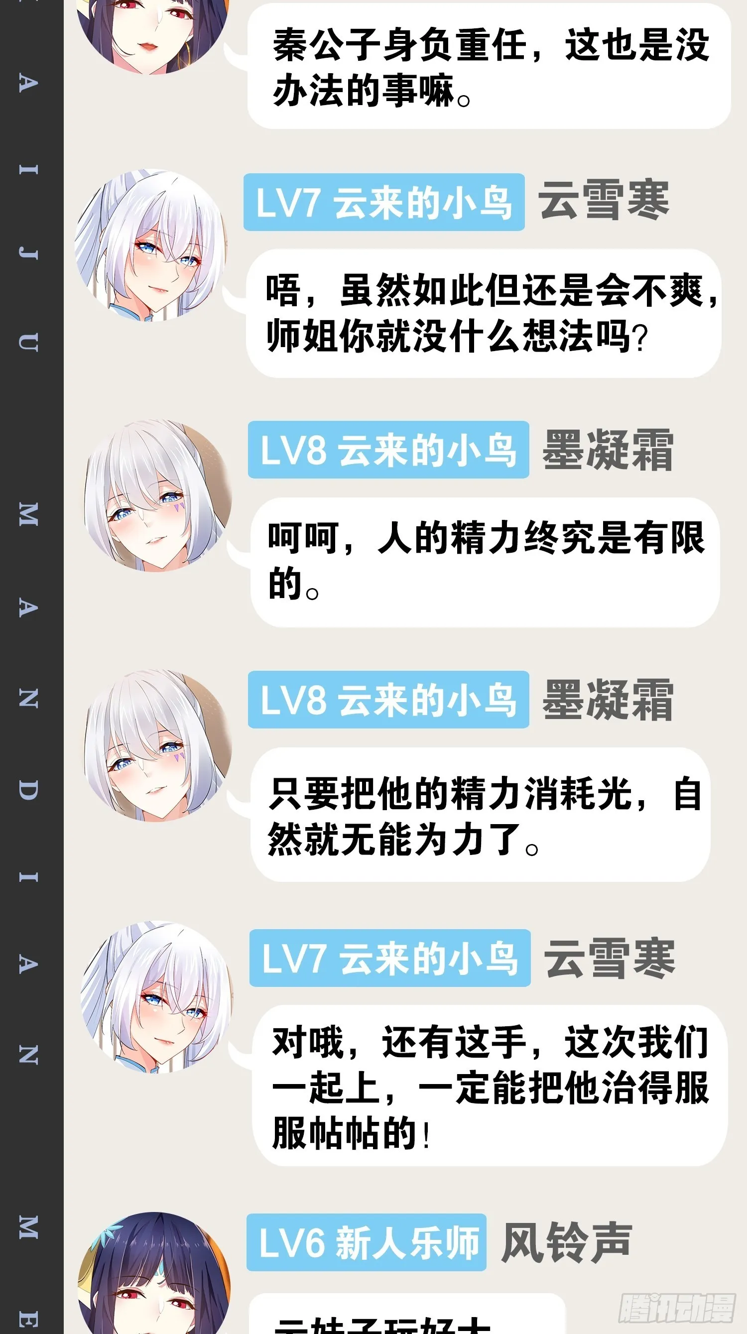 46.恶战圣剑 第55页