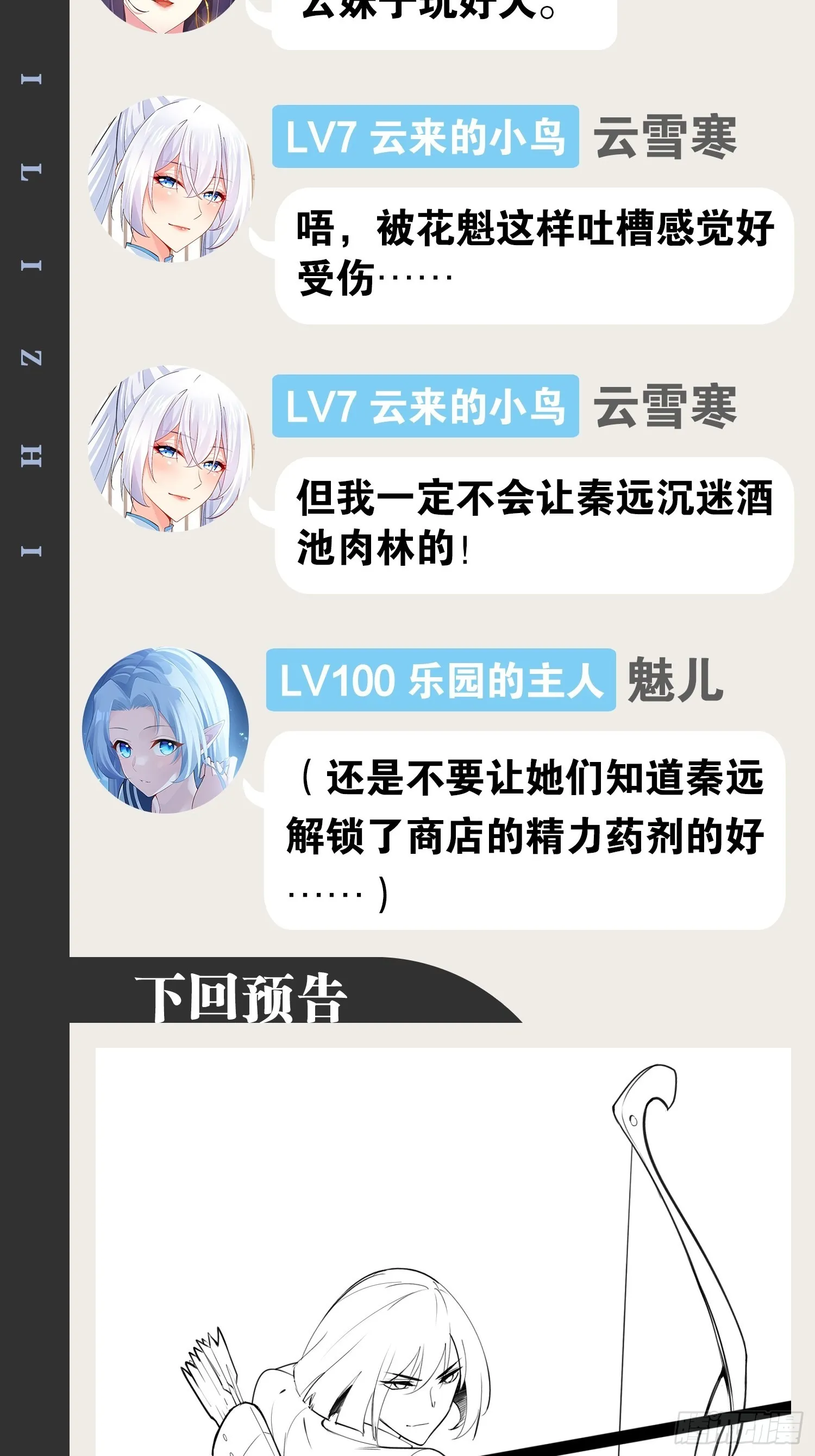 46.恶战圣剑 第56页